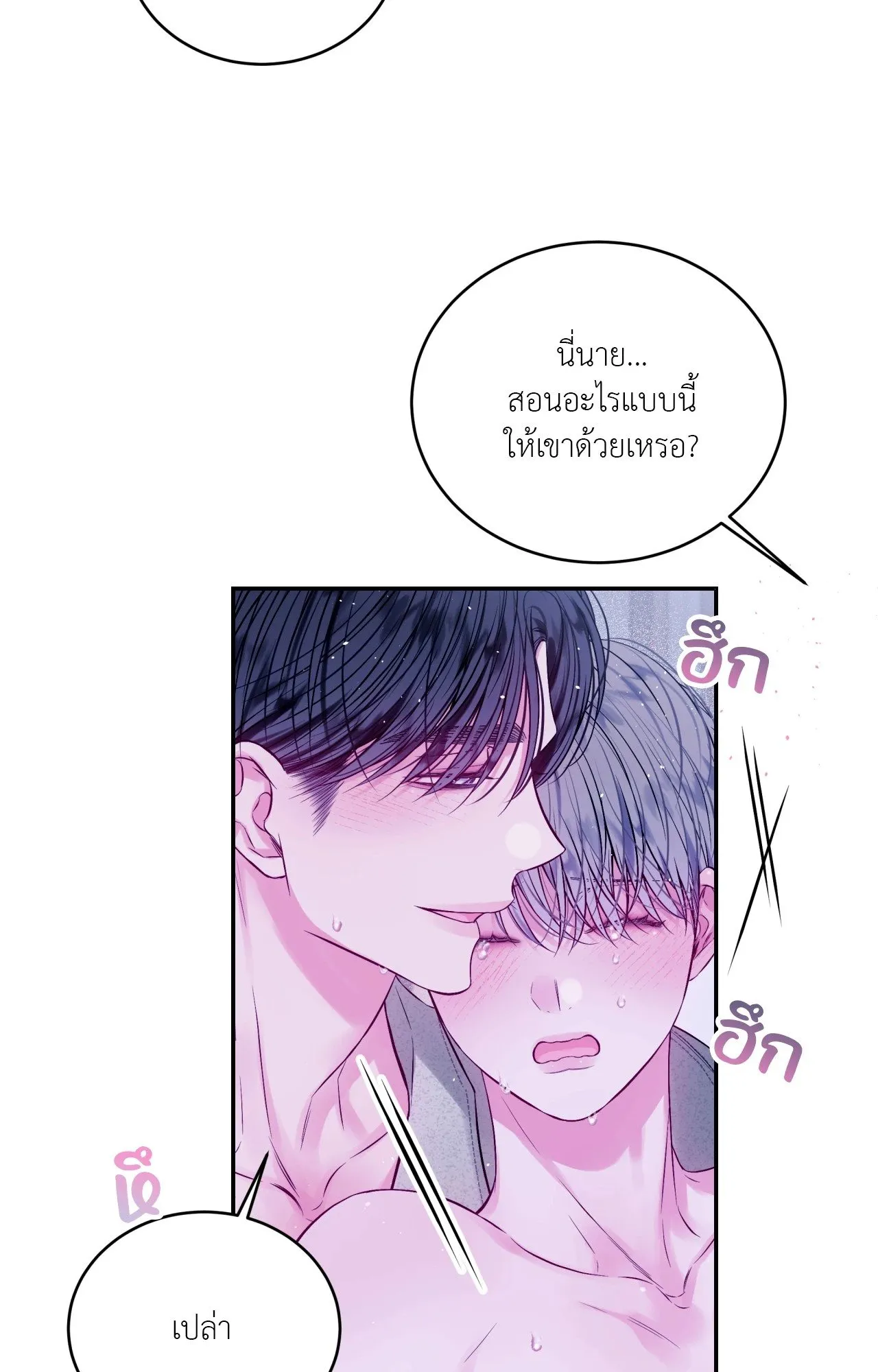 Imperfectly Us ตอนที่ 2134