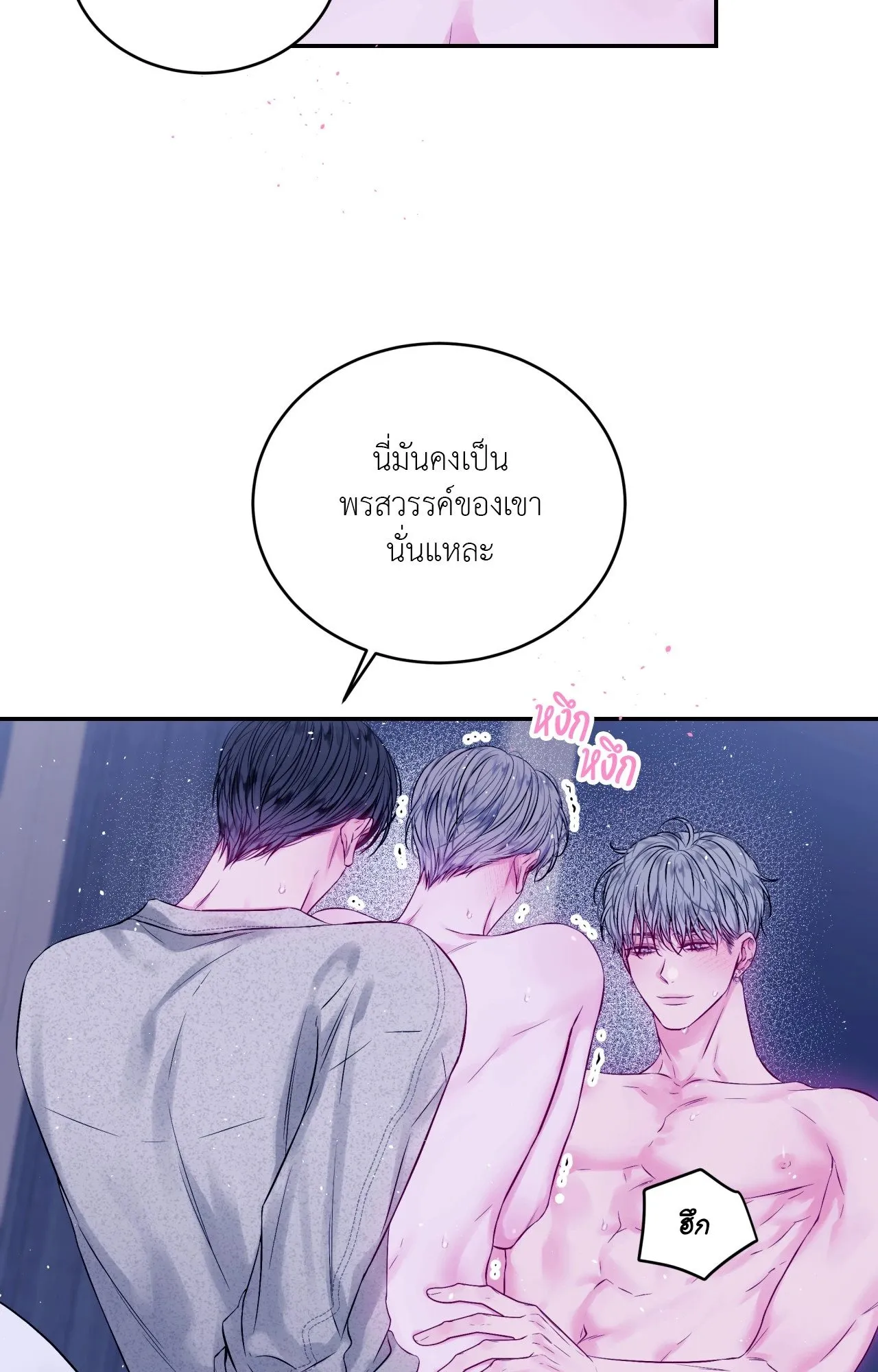 Imperfectly Us ตอนที่ 2135