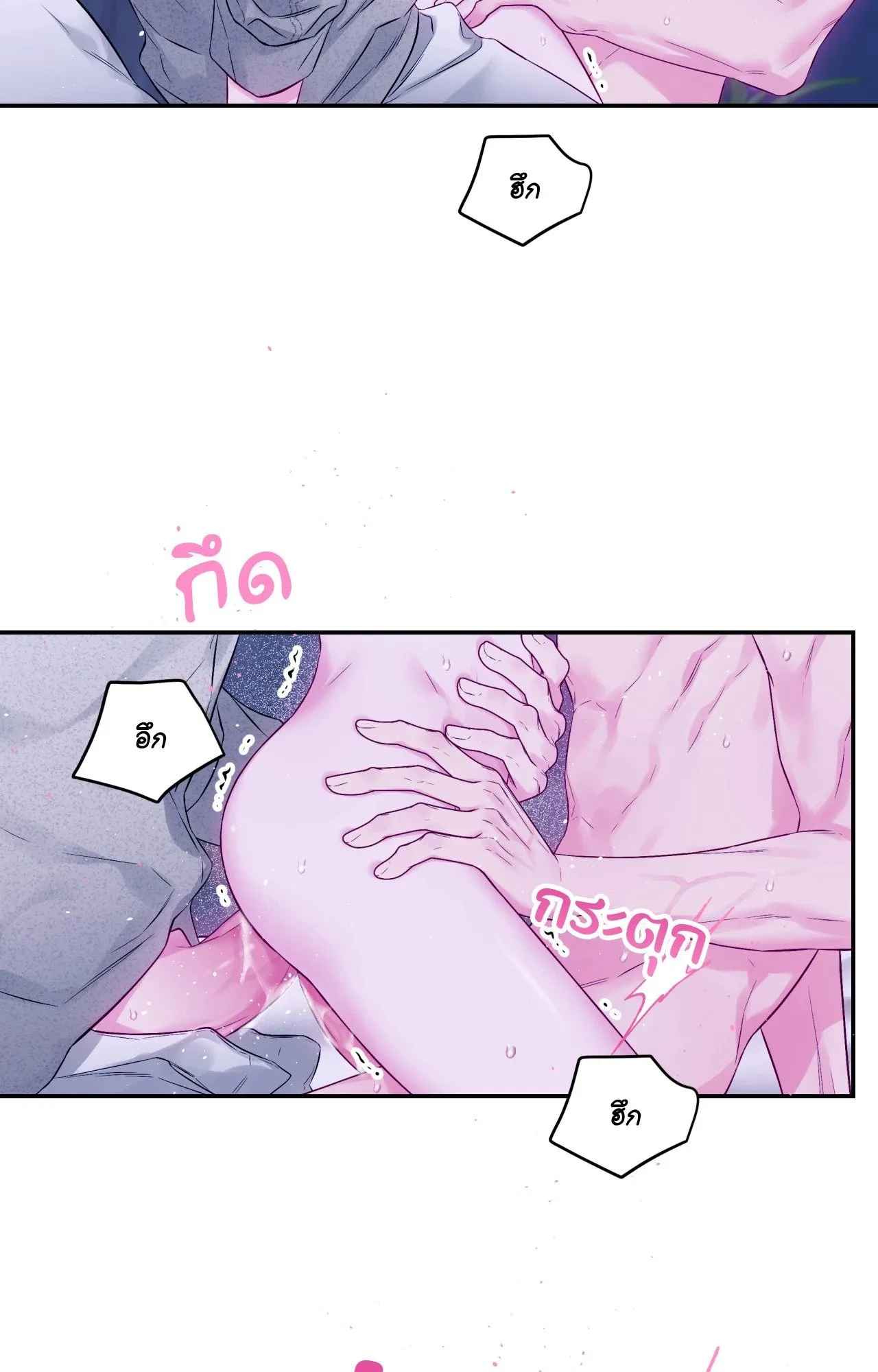 Imperfectly Us ตอนที่ 2136