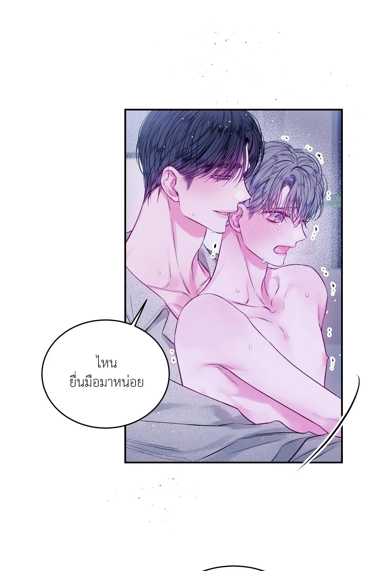 Imperfectly Us ตอนที่ 2139