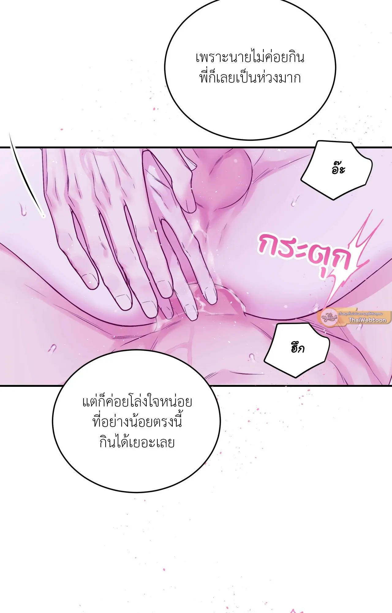 Imperfectly Us ตอนที่ 2140