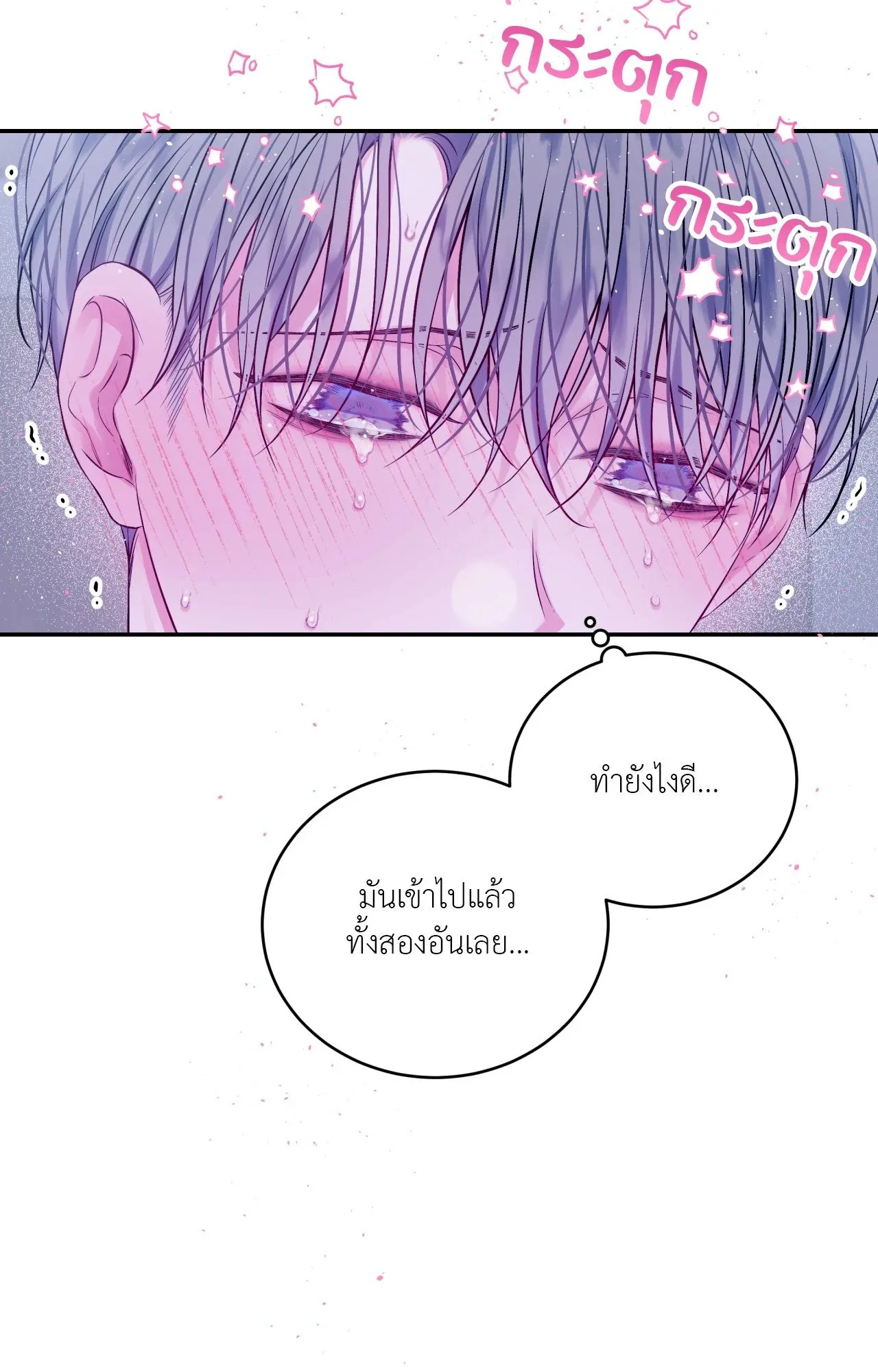 Imperfectly Us ตอนที่ 2141