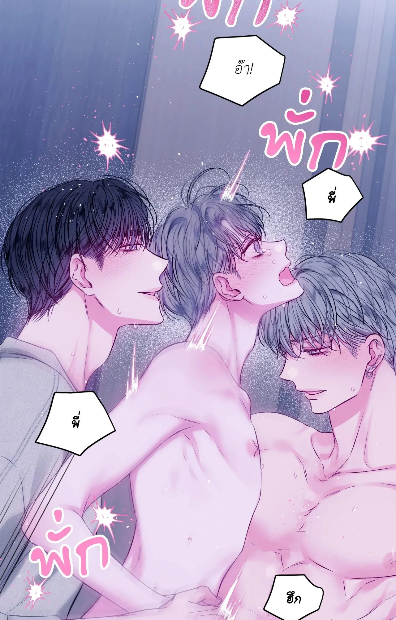 Imperfectly Us ตอนที่ 2143