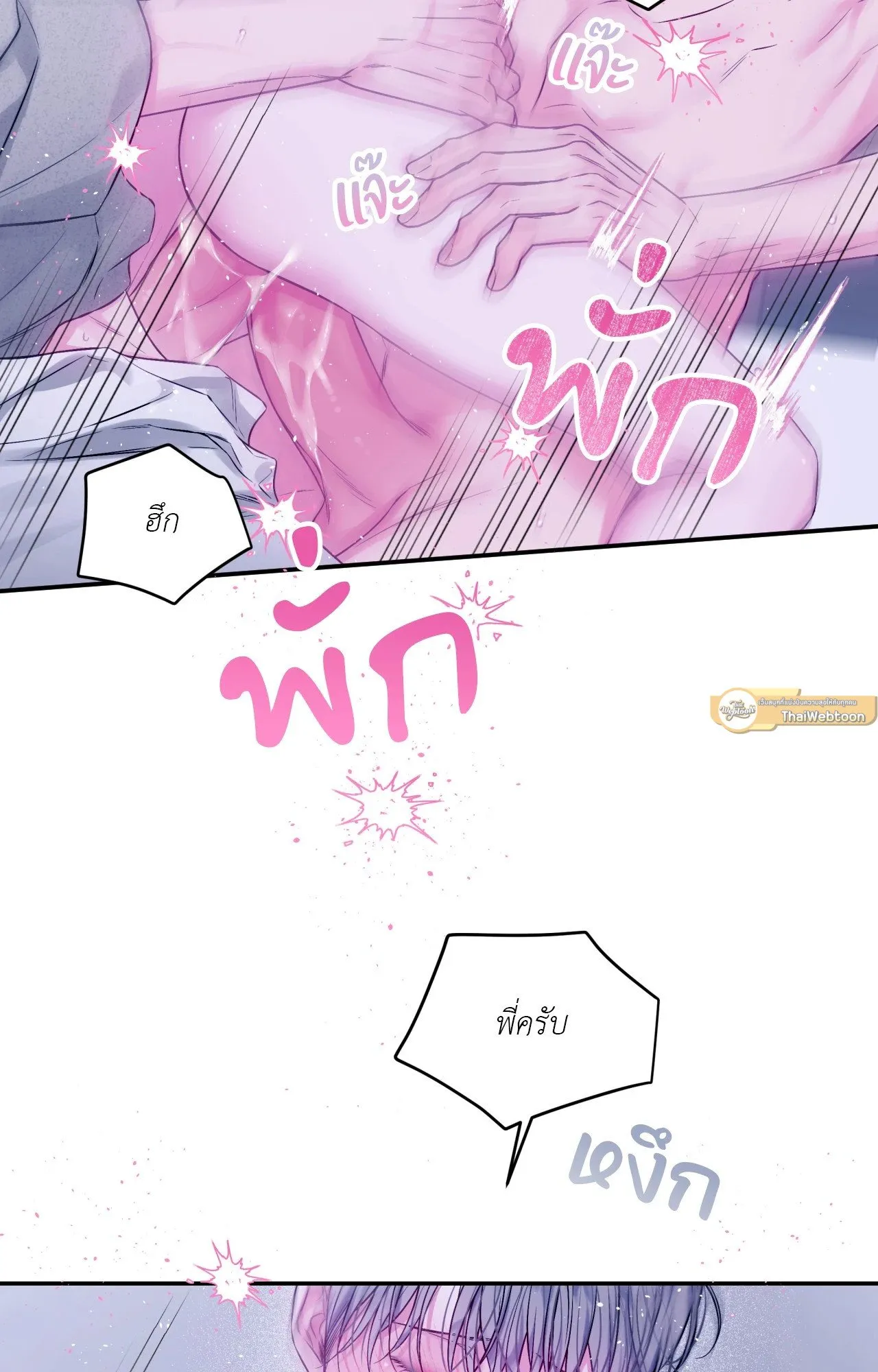 Imperfectly Us ตอนที่ 2144