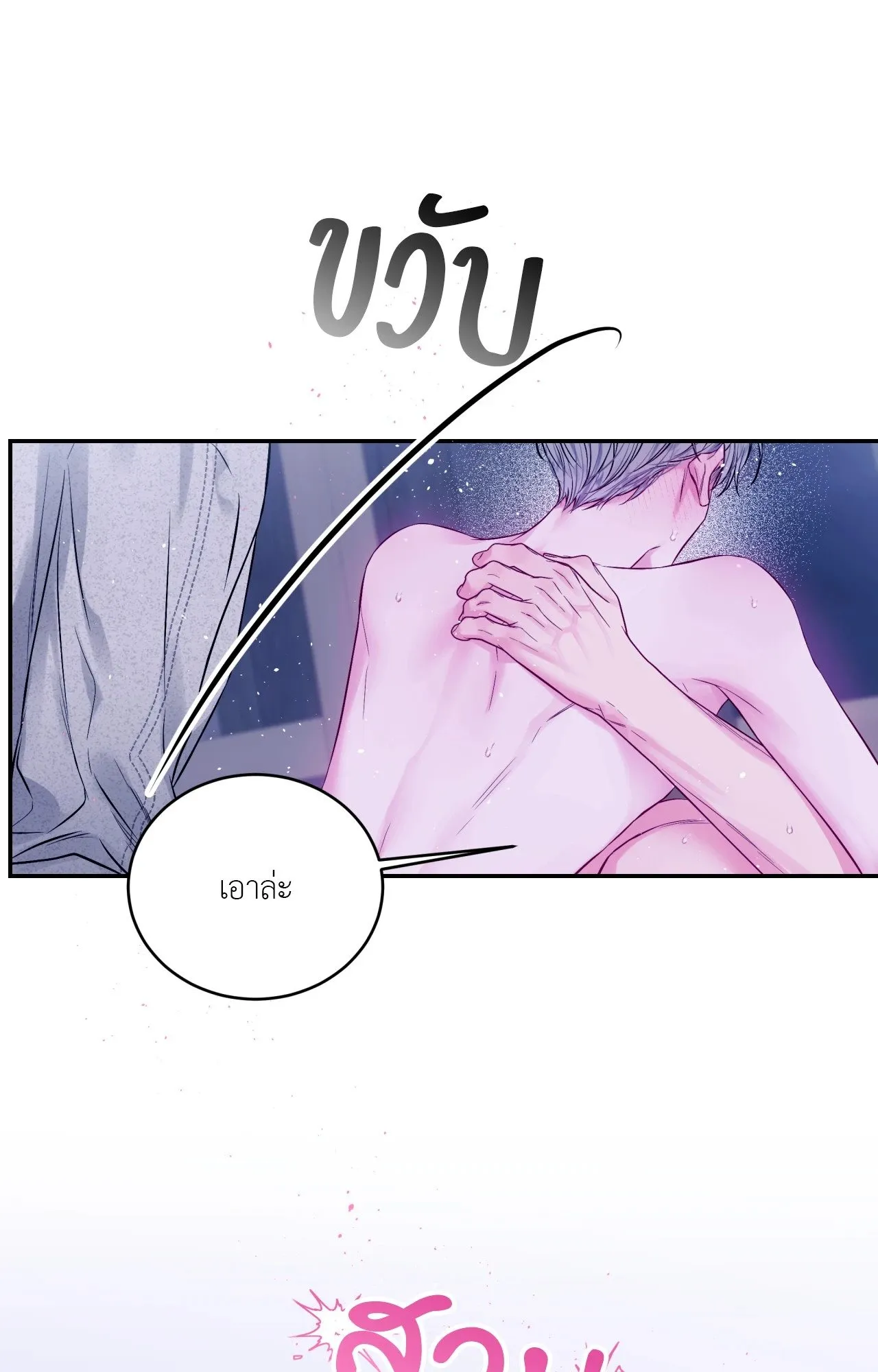 Imperfectly Us ตอนที่ 2146