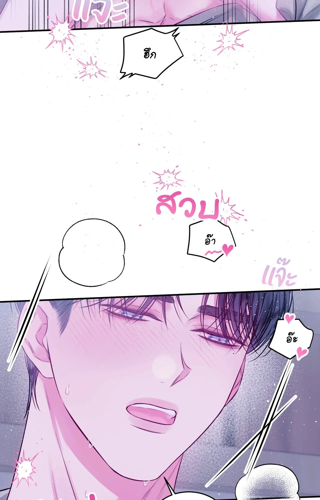 Imperfectly Us ตอนที่ 2148