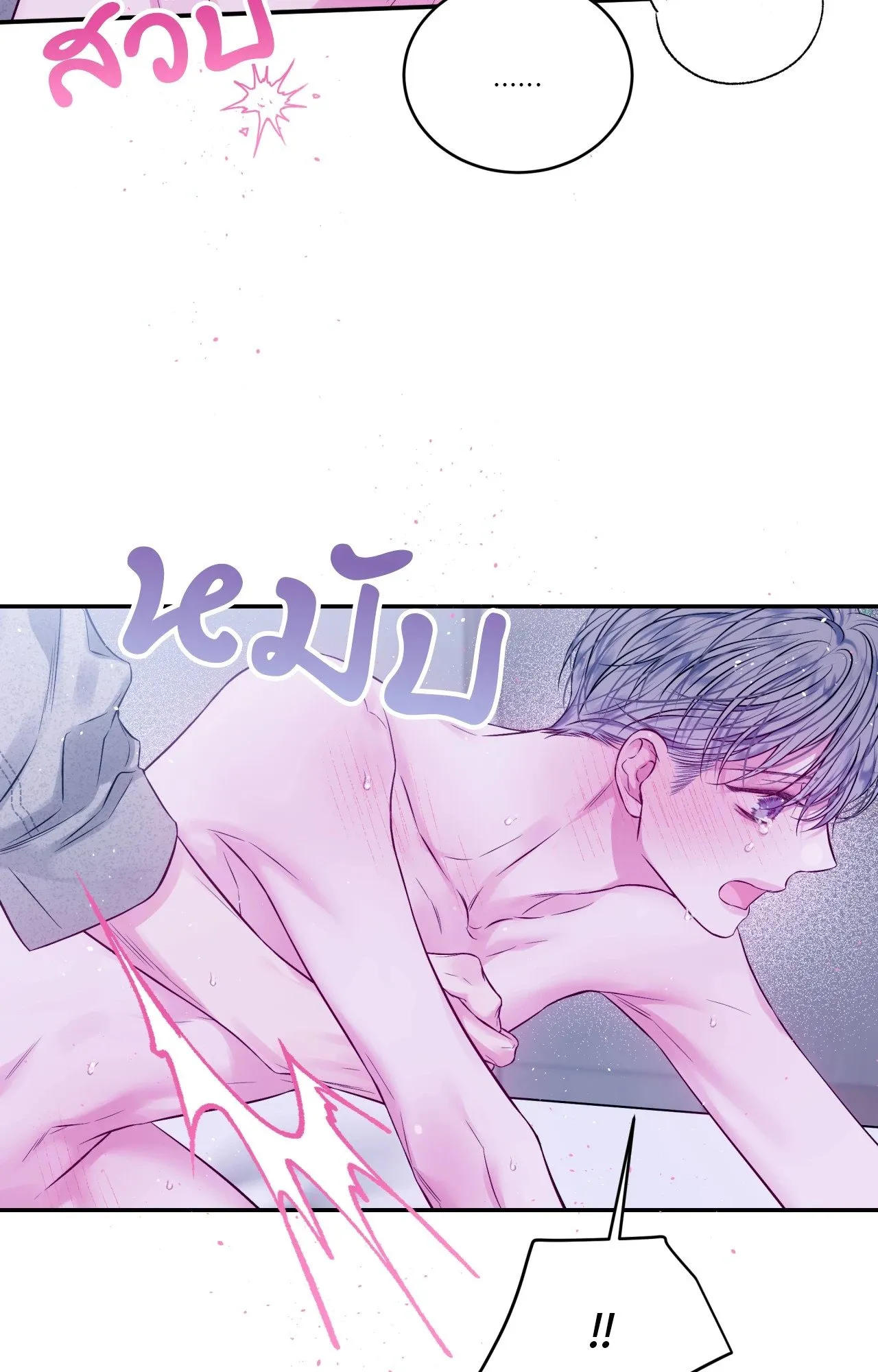 Imperfectly Us ตอนที่ 2149