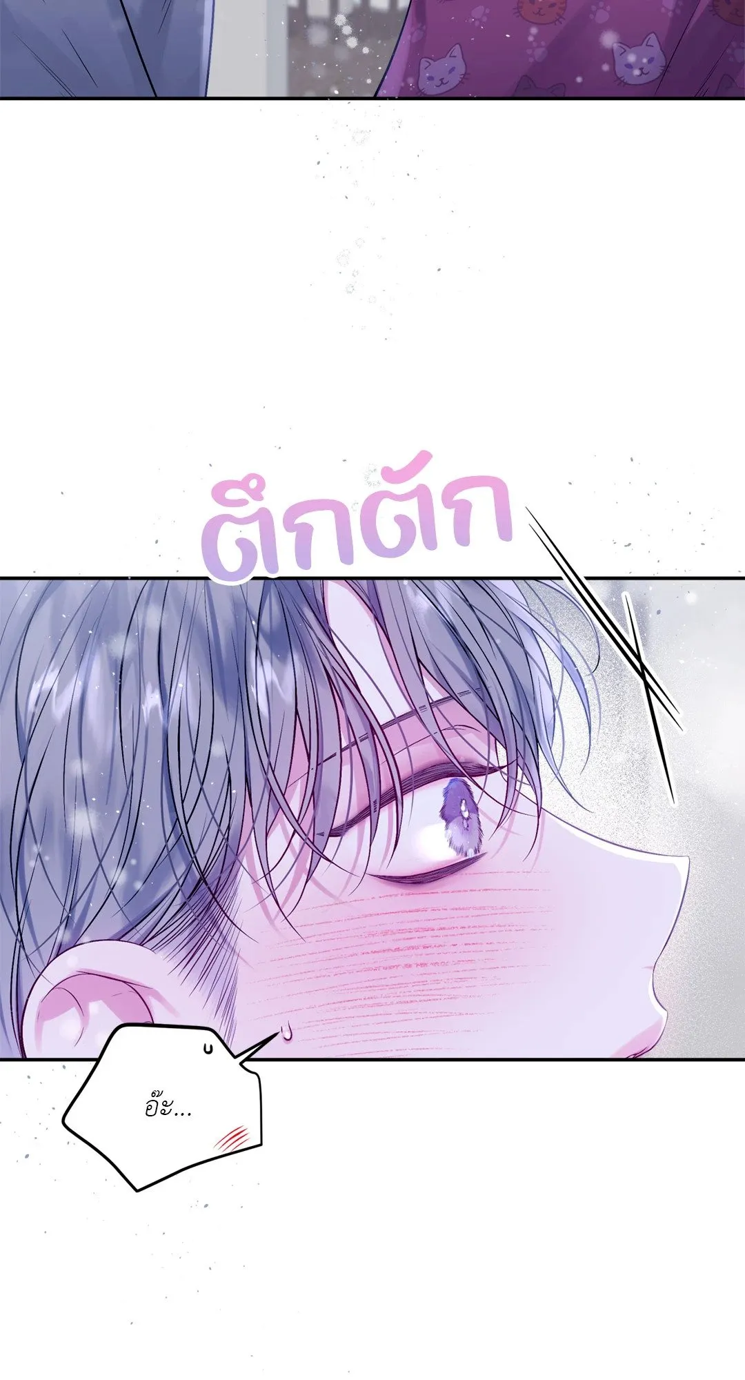 Imperfectly Us ตอนที่ 215