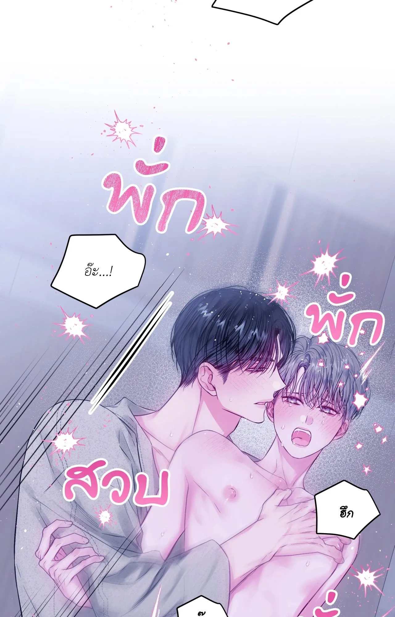 Imperfectly Us ตอนที่ 2150