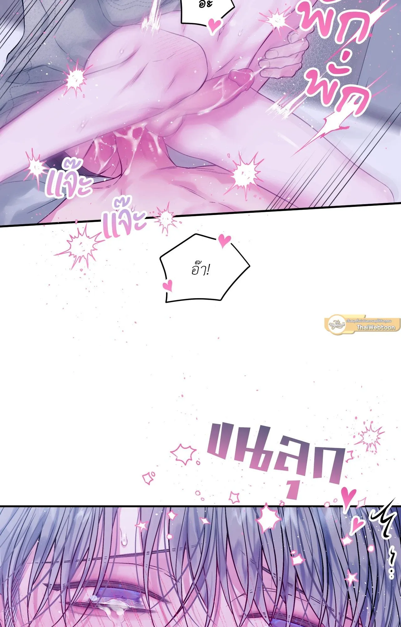 Imperfectly Us ตอนที่ 2151