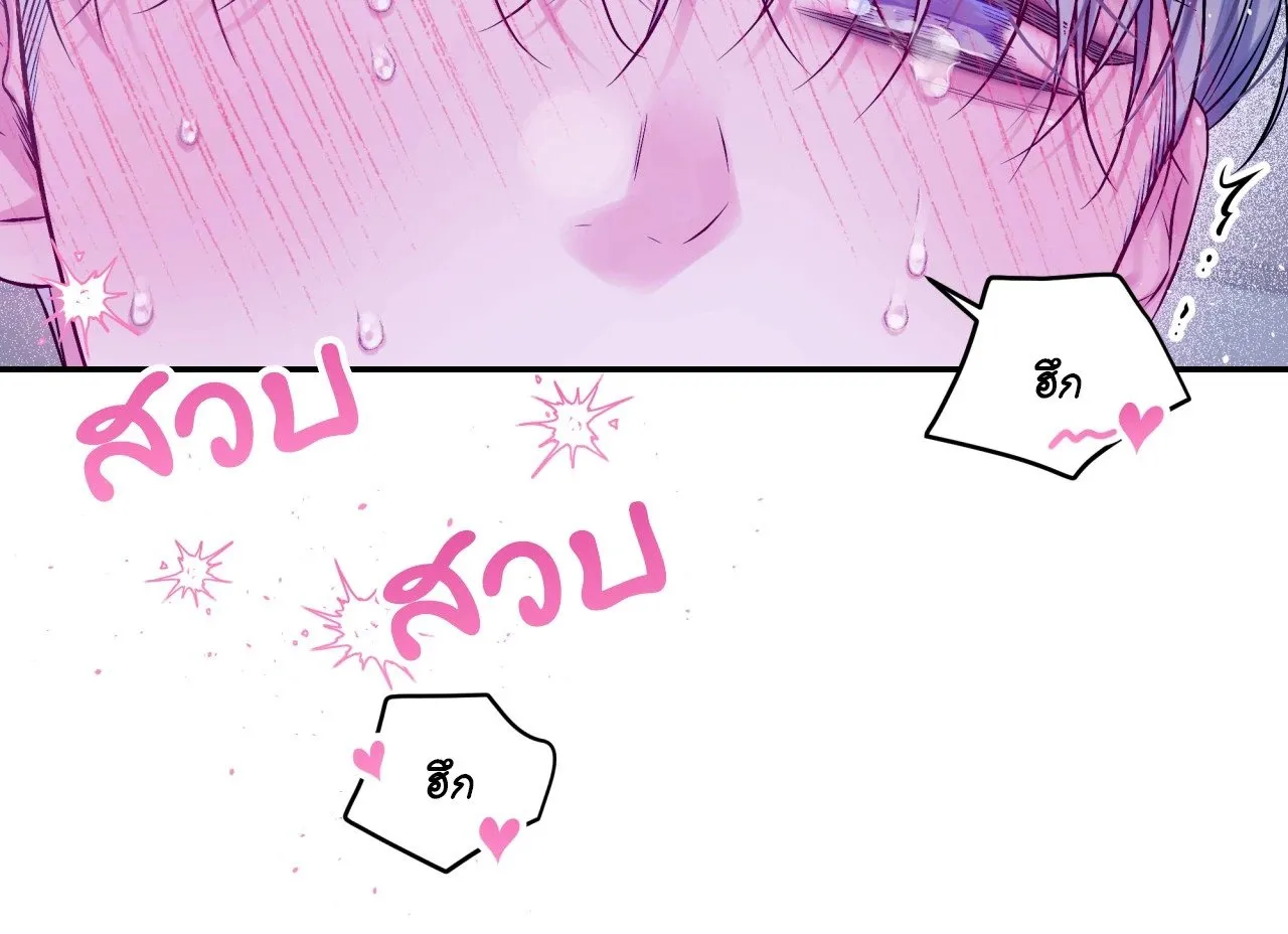 Imperfectly Us ตอนที่ 2152