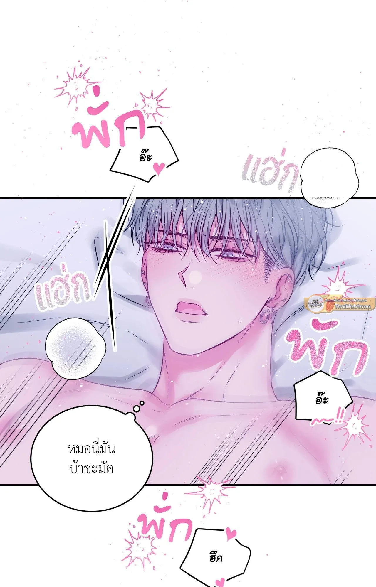 Imperfectly Us ตอนที่ 2154