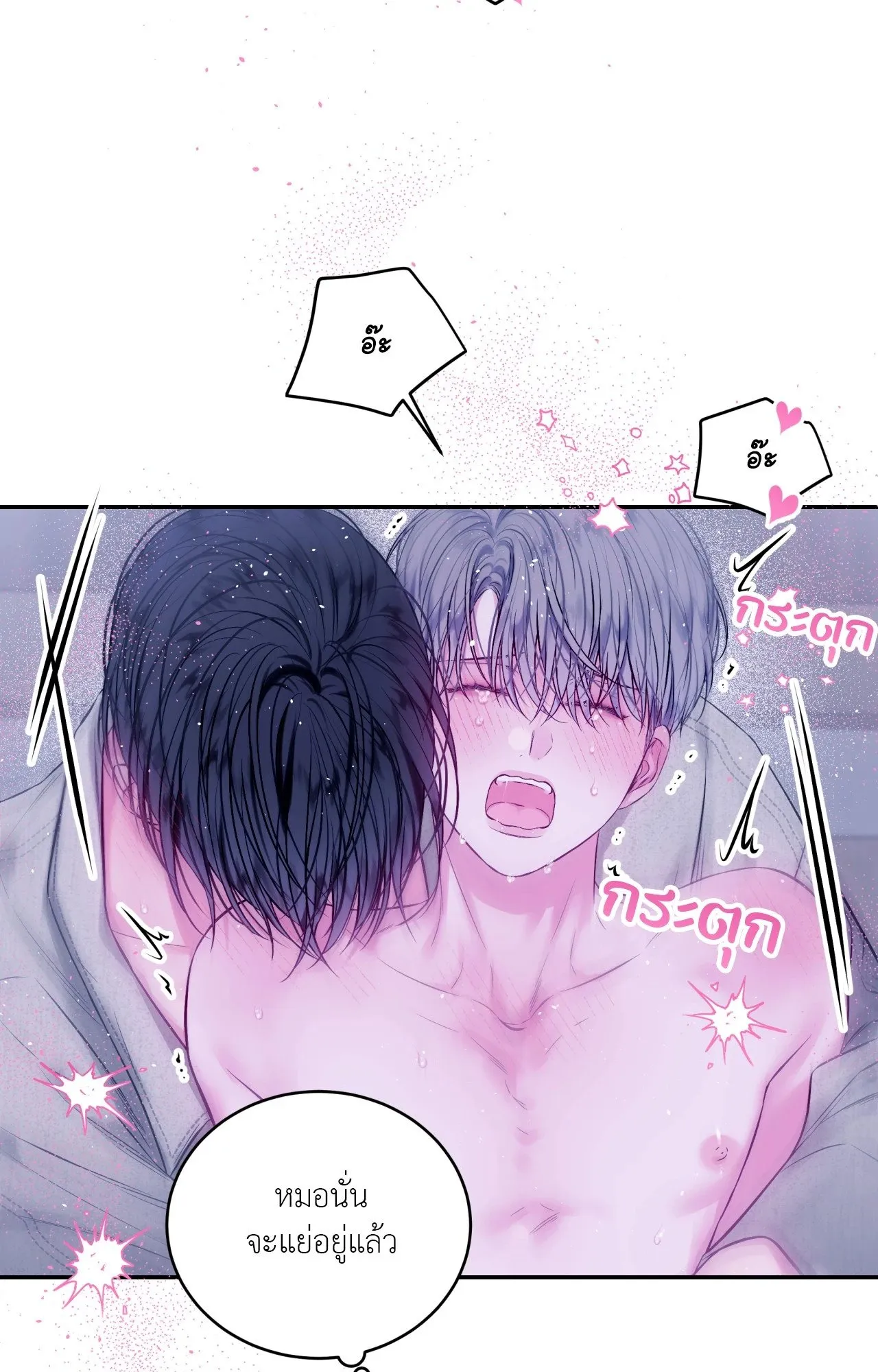 Imperfectly Us ตอนที่ 2155