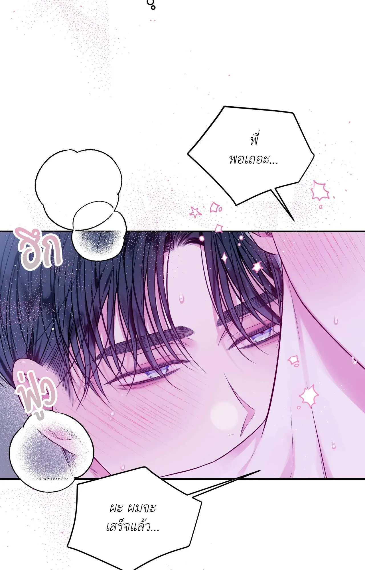 Imperfectly Us ตอนที่ 2156