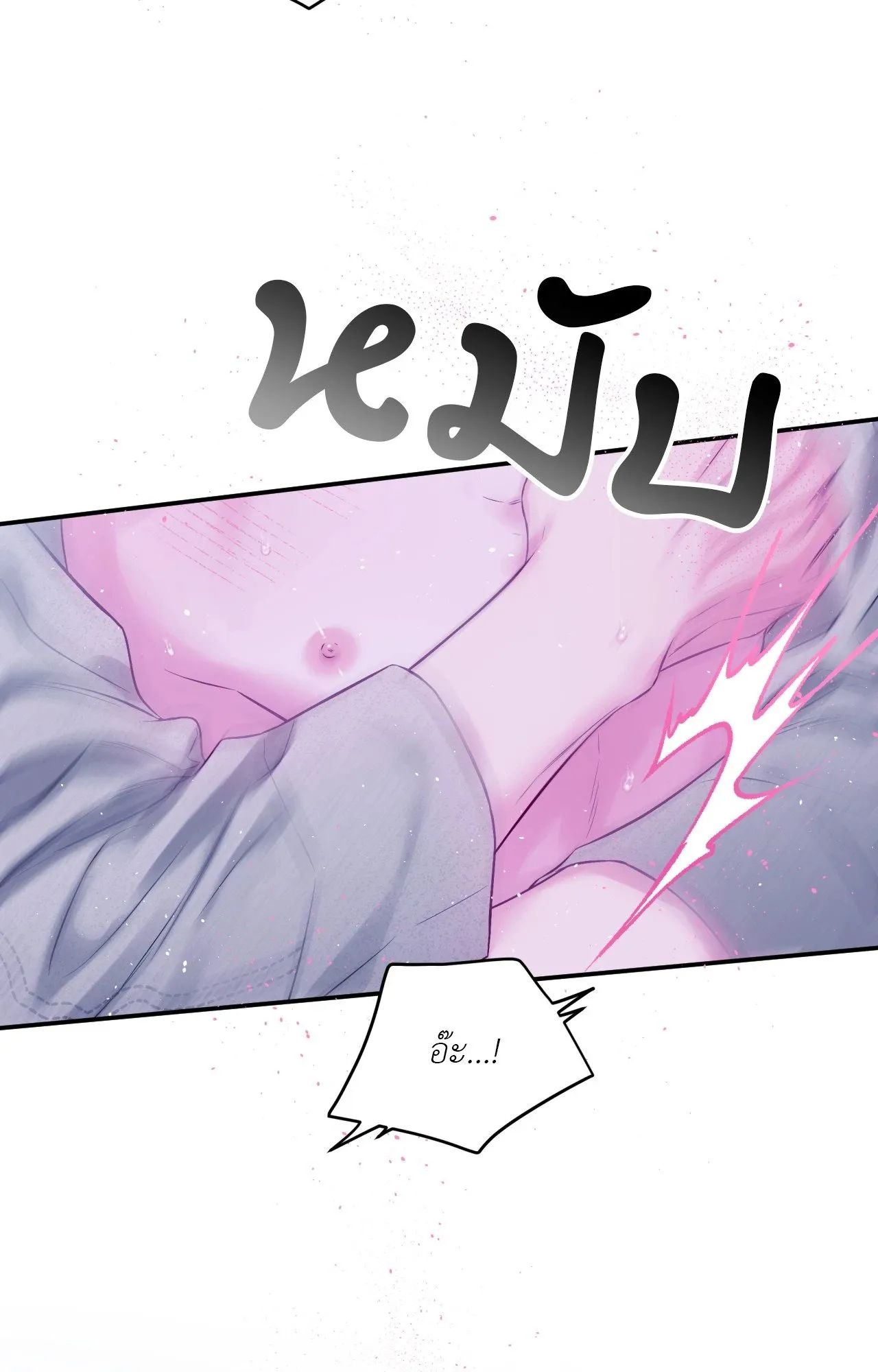 Imperfectly Us ตอนที่ 2157