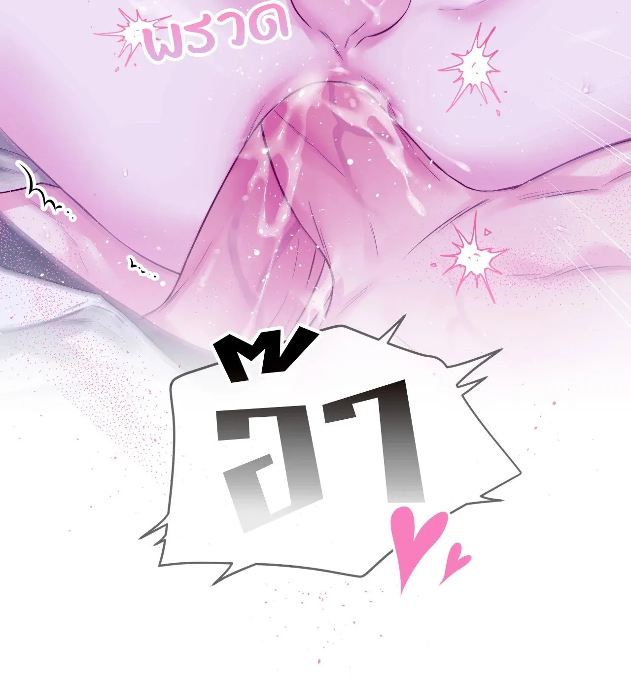 Imperfectly Us ตอนที่ 2159