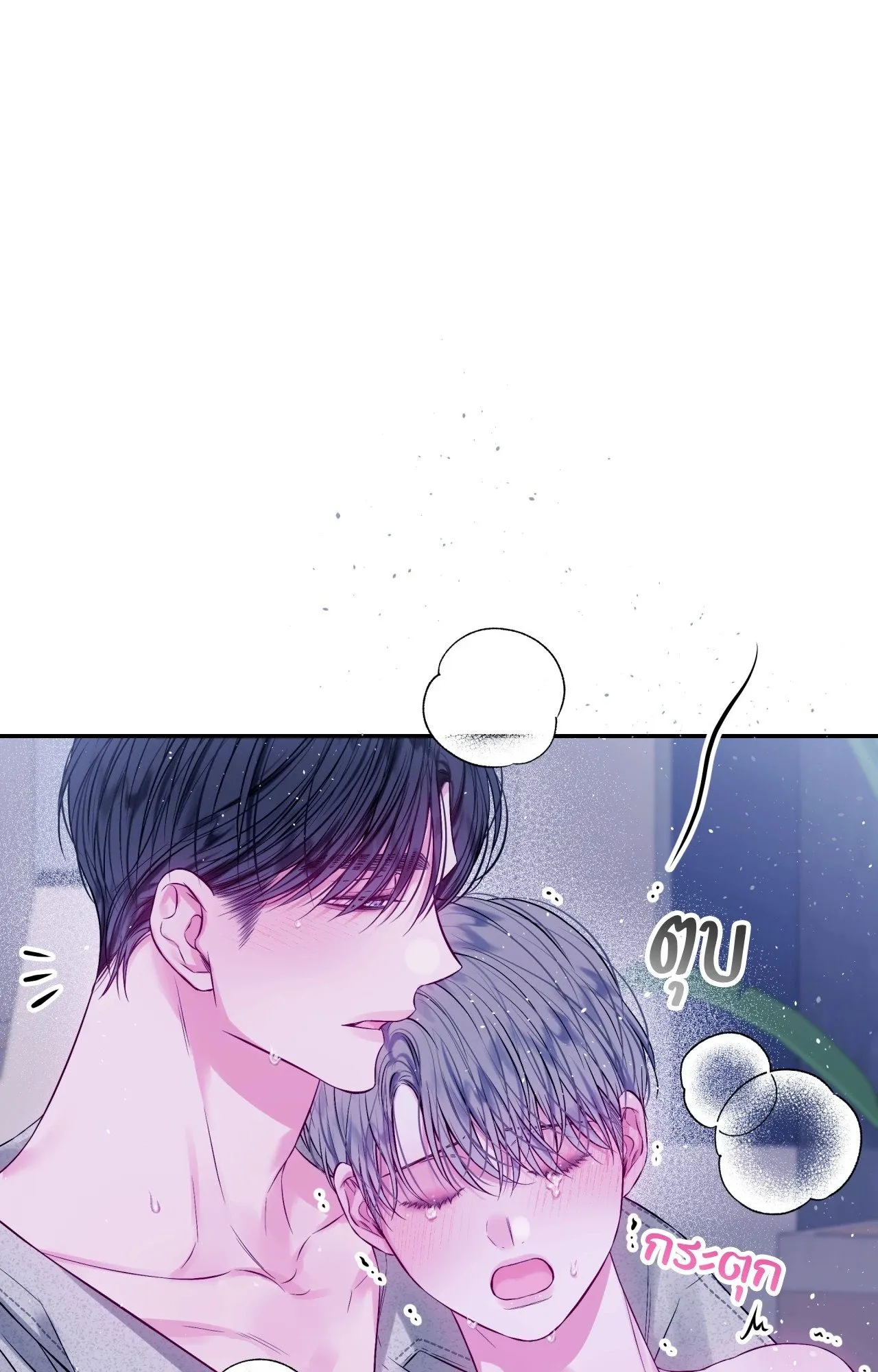 Imperfectly Us ตอนที่ 2160