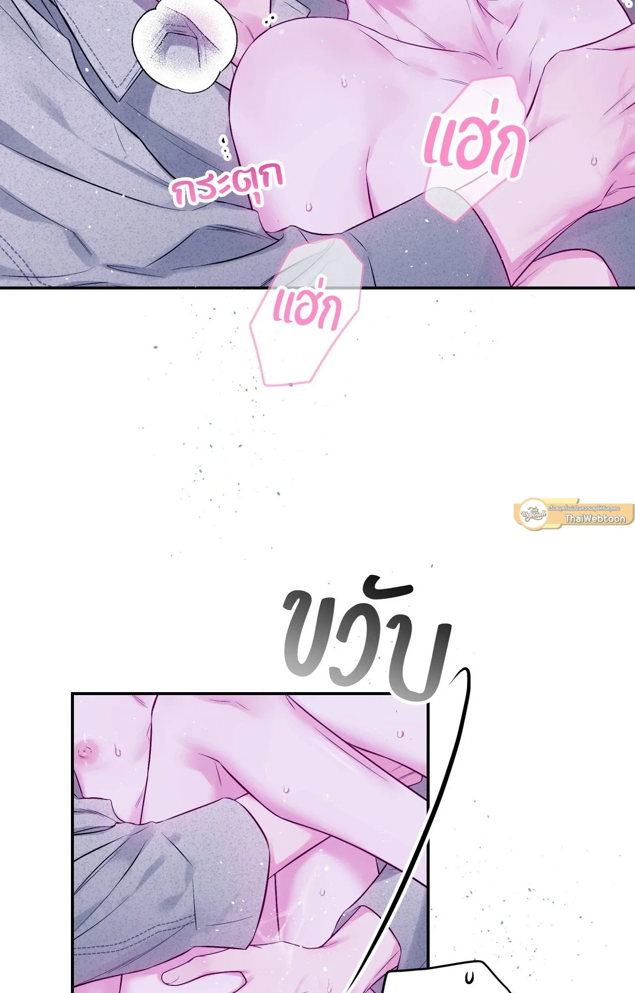 Imperfectly Us ตอนที่ 2161