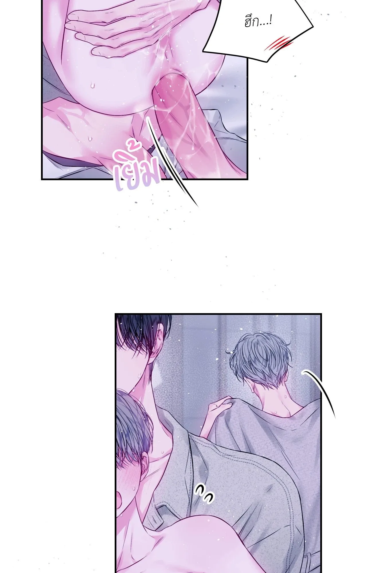 Imperfectly Us ตอนที่ 2162