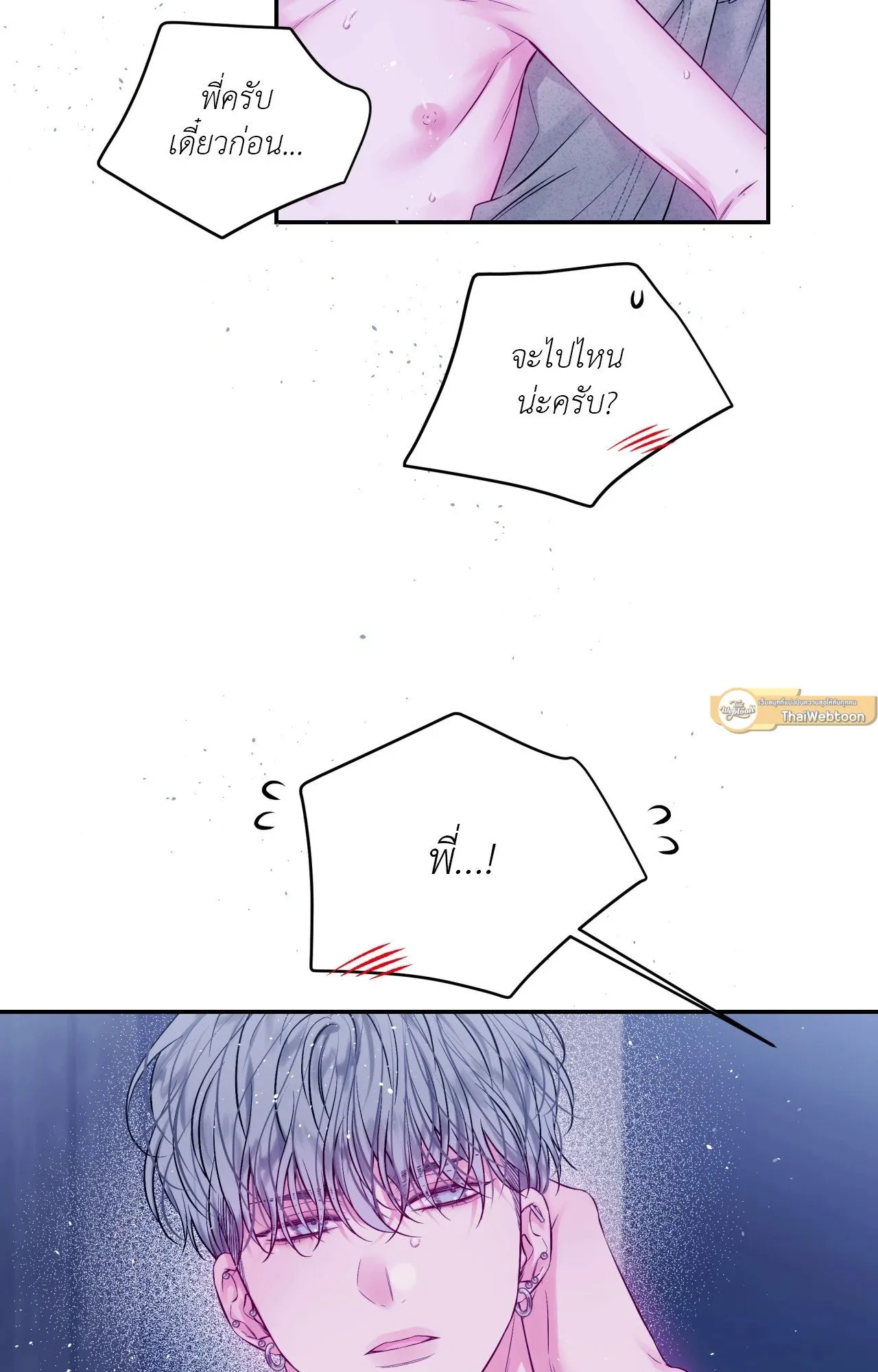 Imperfectly Us ตอนที่ 2163