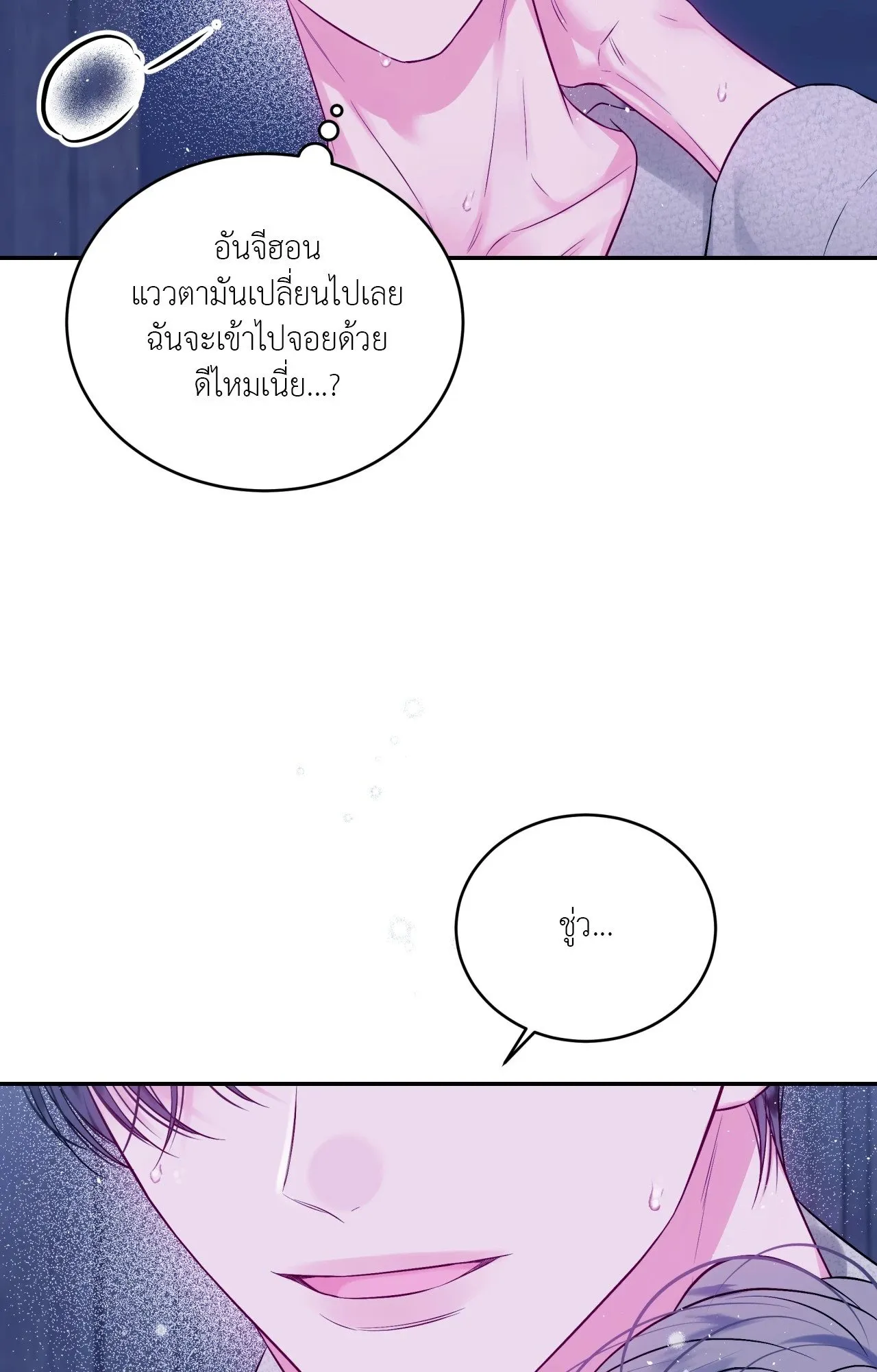 Imperfectly Us ตอนที่ 2164