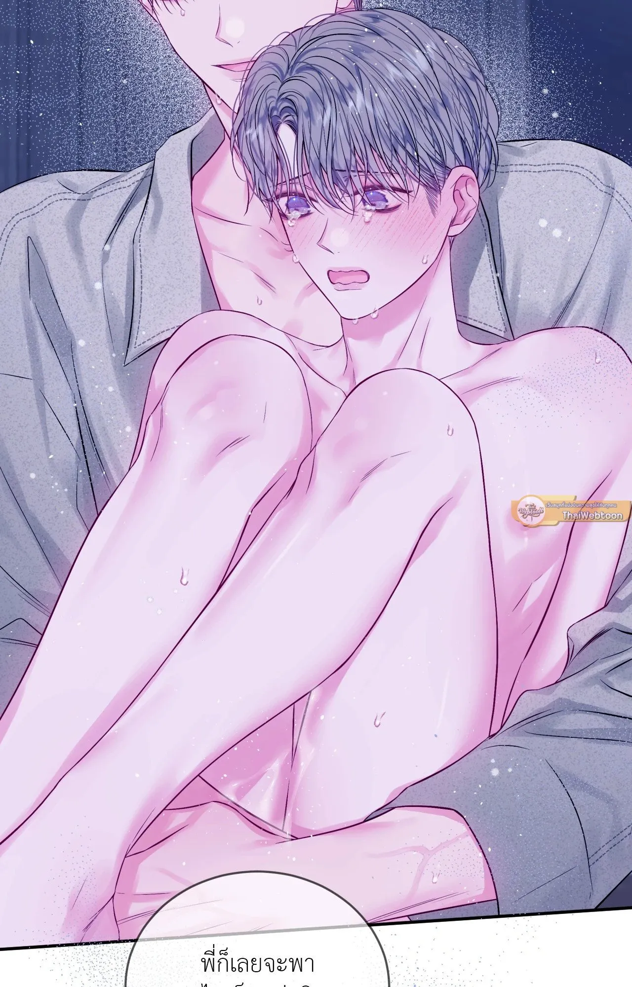 Imperfectly Us ตอนที่ 2166