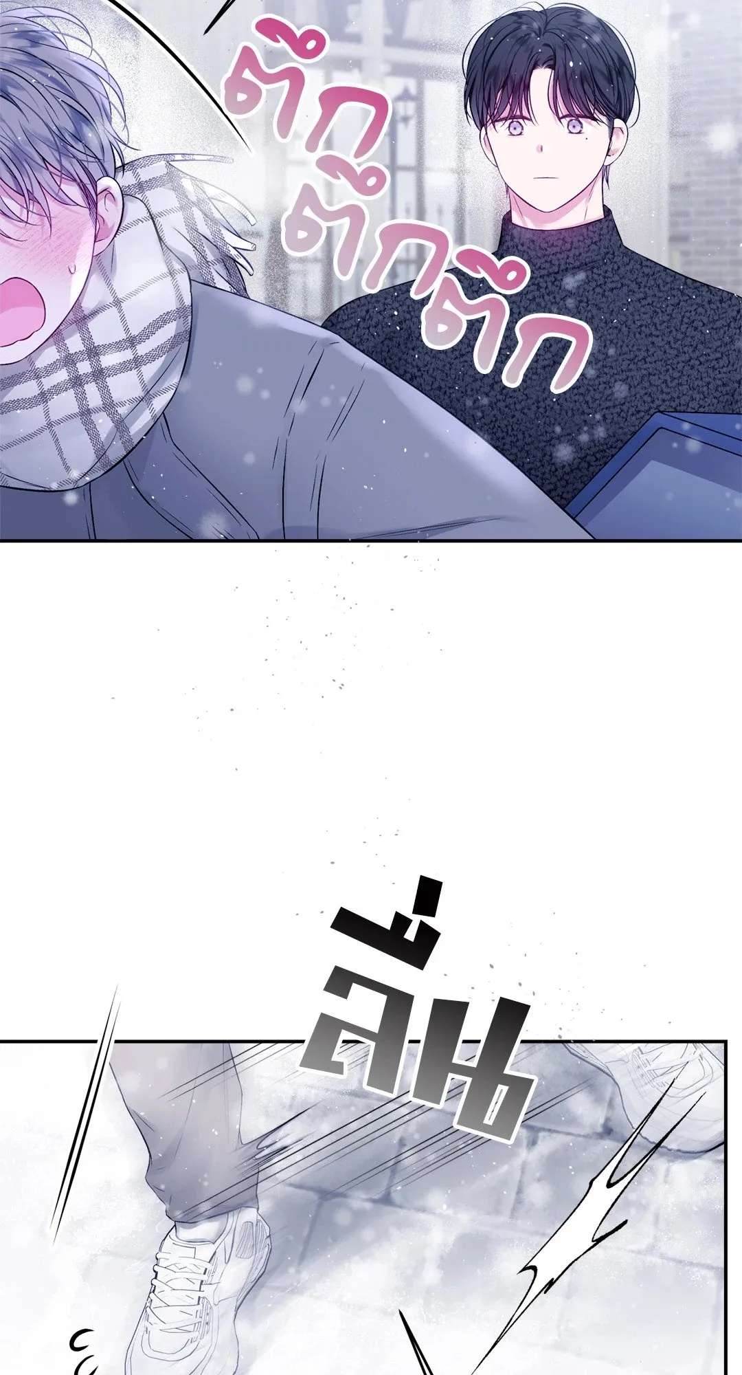 Imperfectly Us ตอนที่ 217