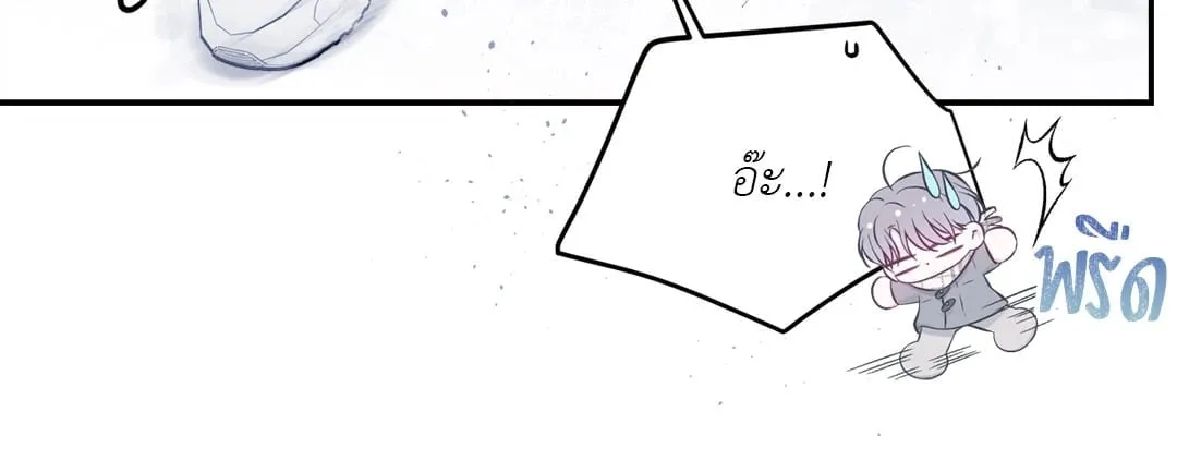 Imperfectly Us ตอนที่ 218