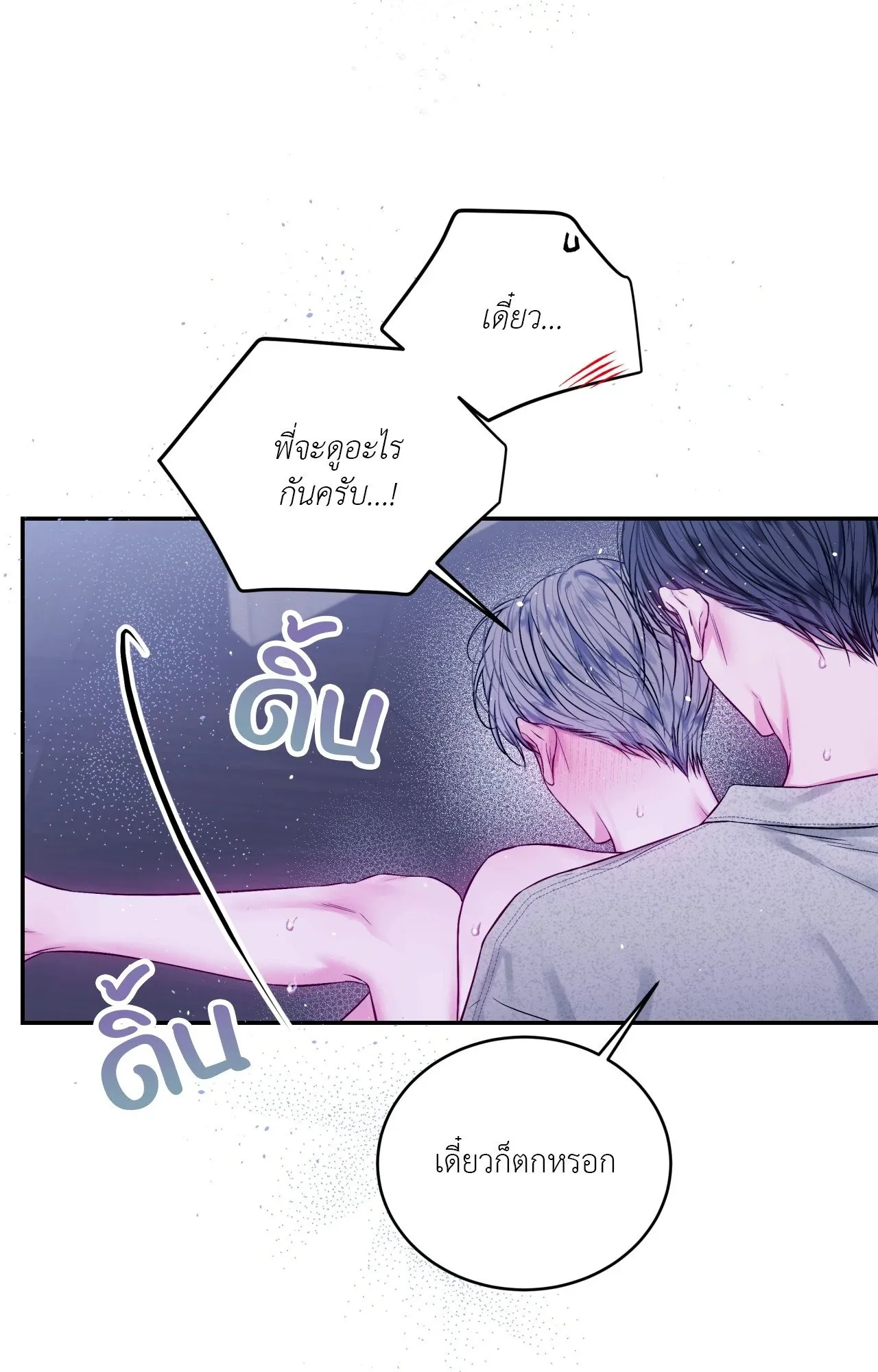 Imperfectly Us ตอนที่ 2203