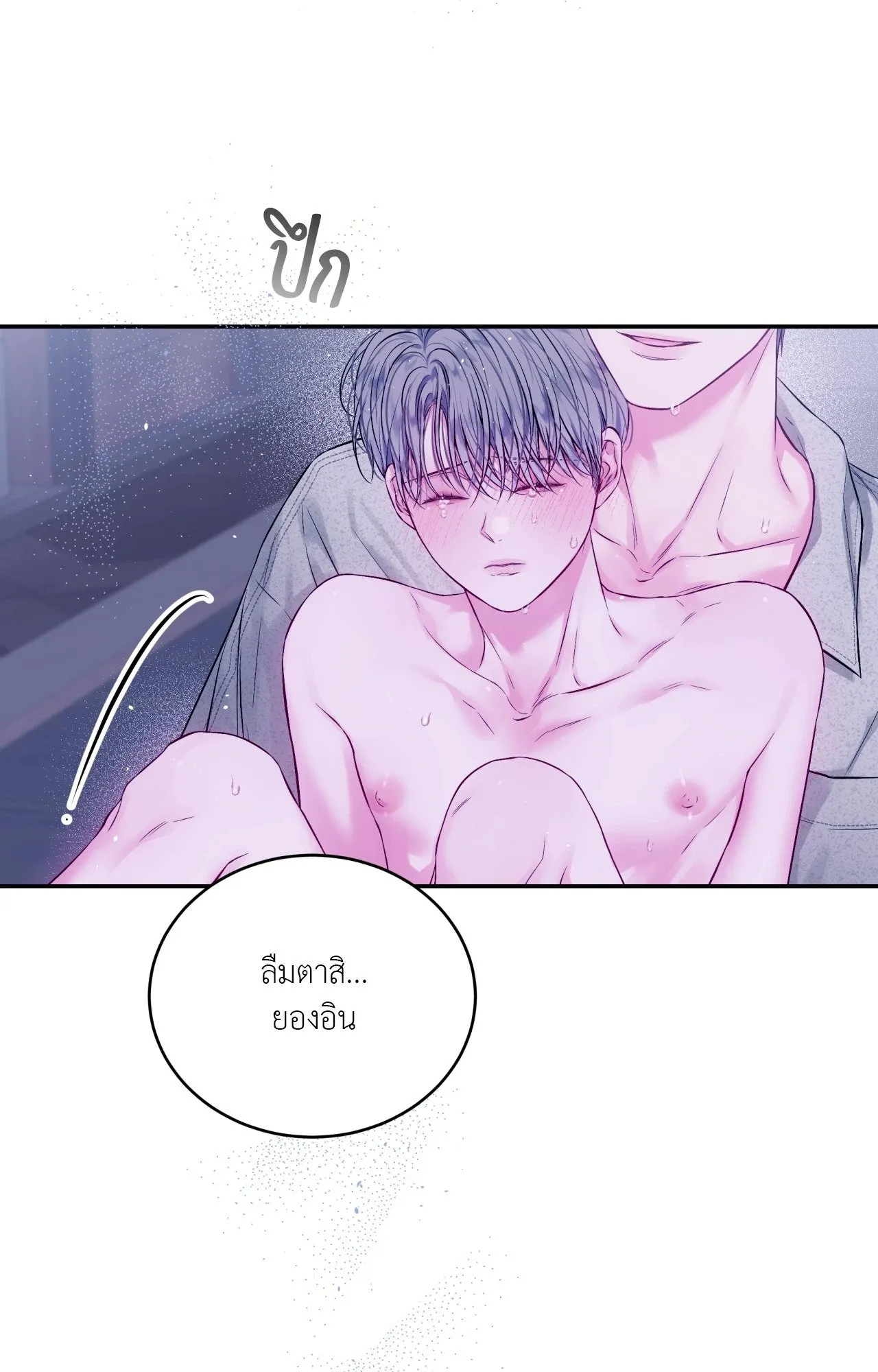 Imperfectly Us ตอนที่ 2204