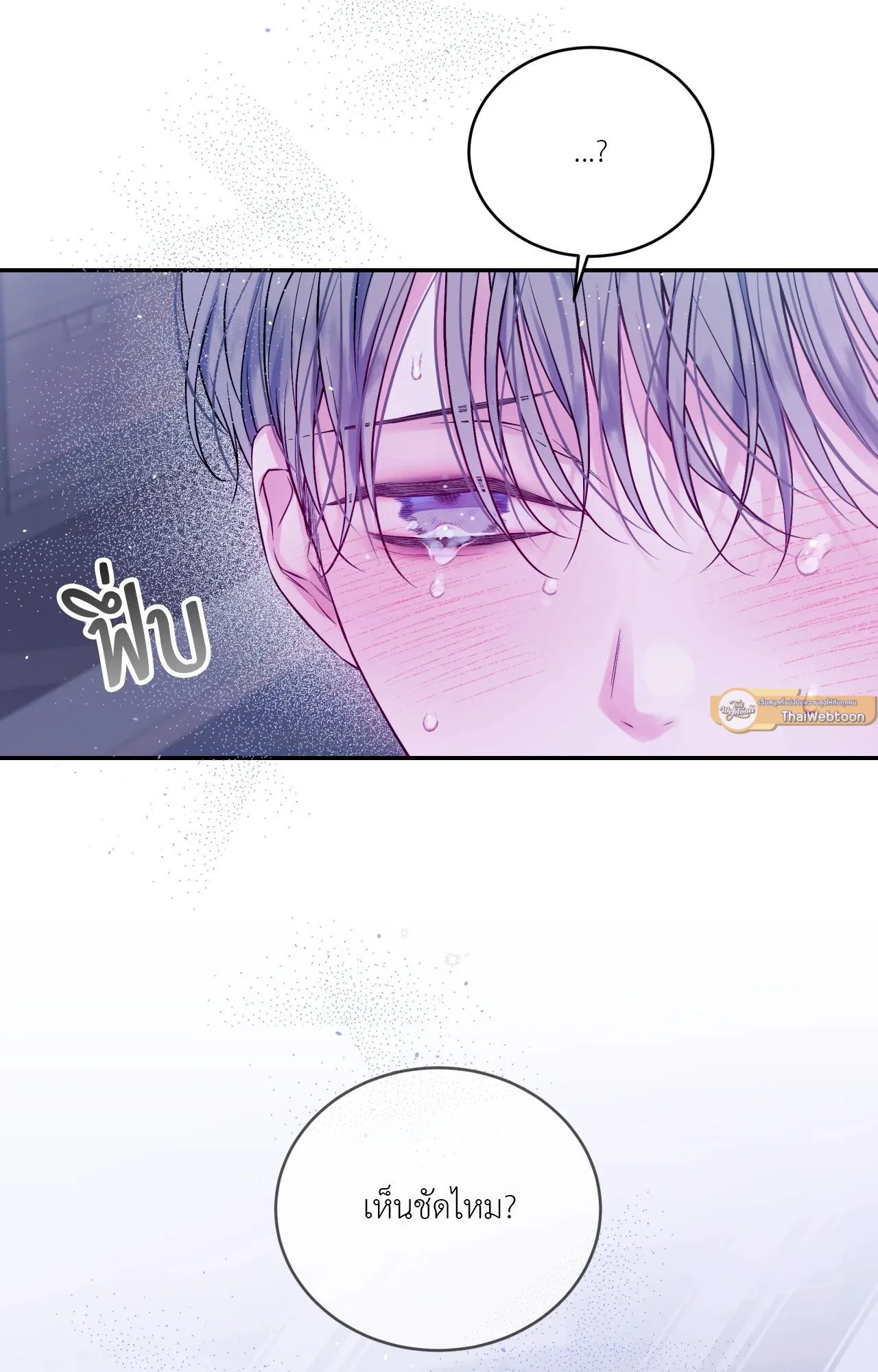 Imperfectly Us ตอนที่ 2205