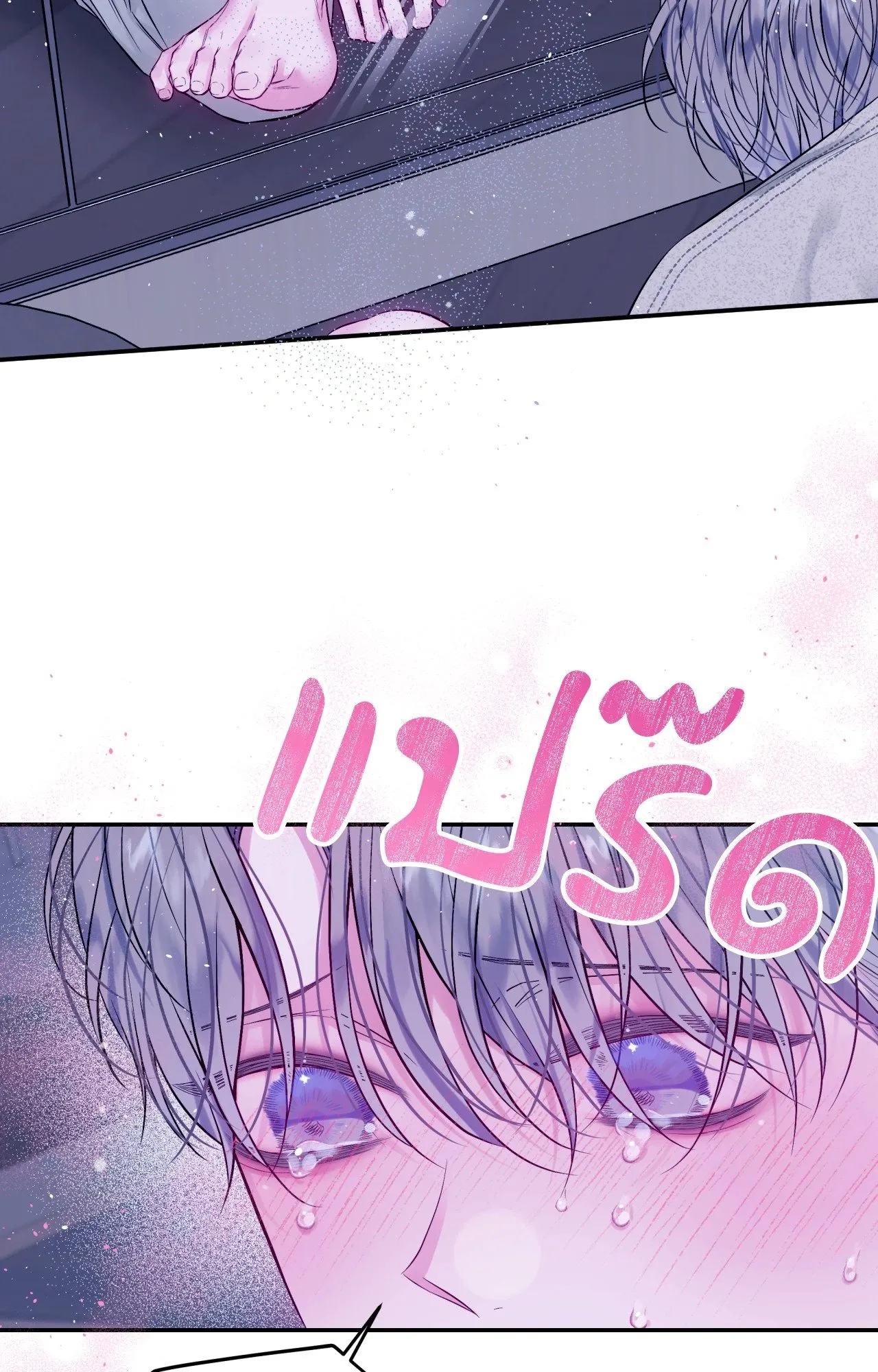 Imperfectly Us ตอนที่ 2207