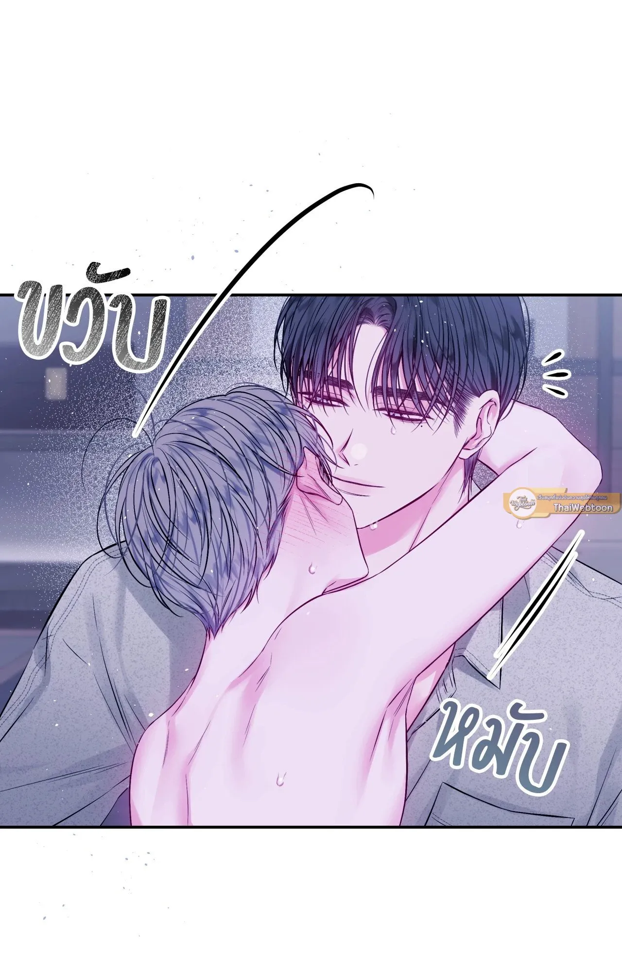 Imperfectly Us ตอนที่ 2208