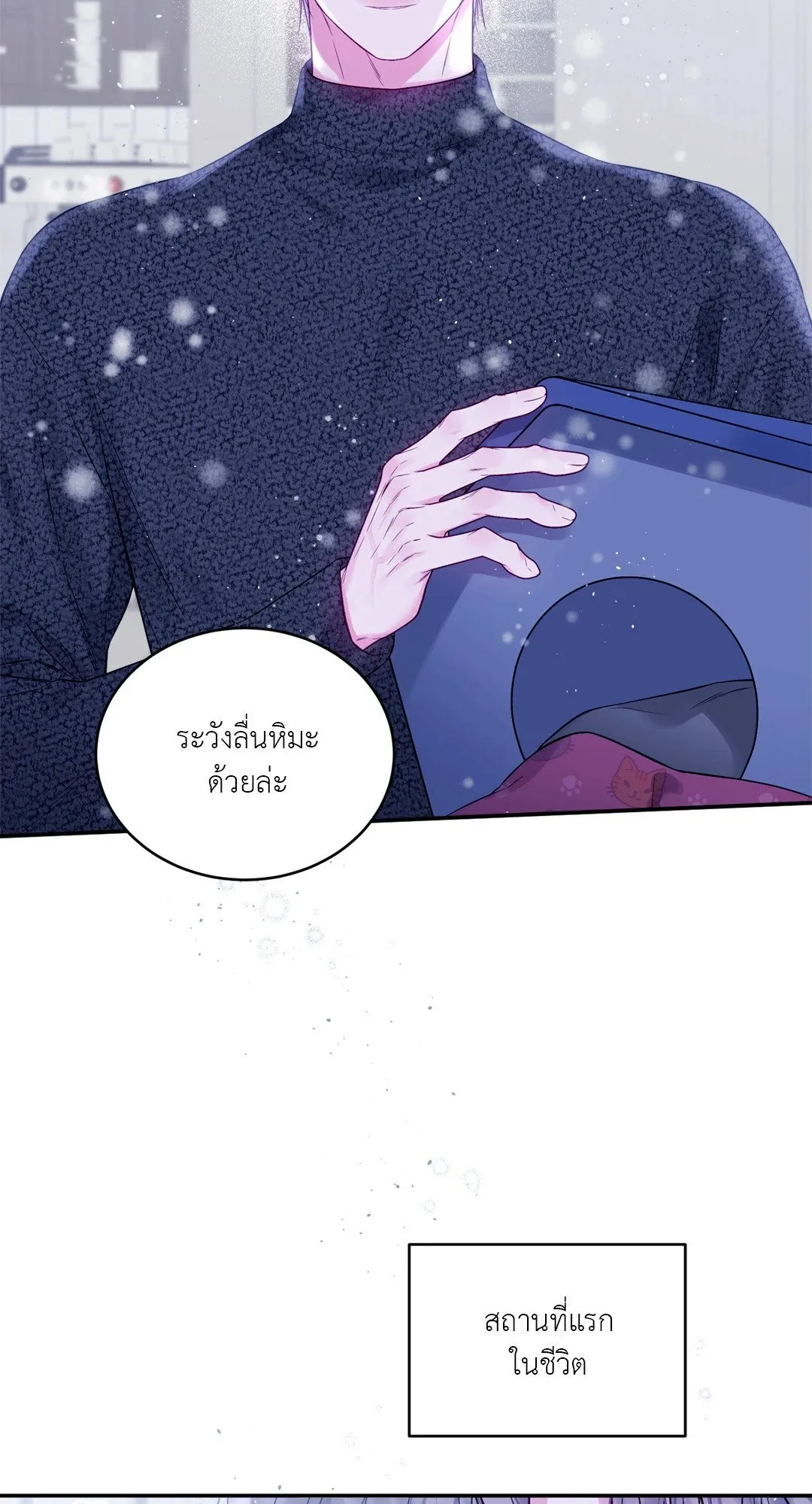 Imperfectly Us ตอนที่ 221