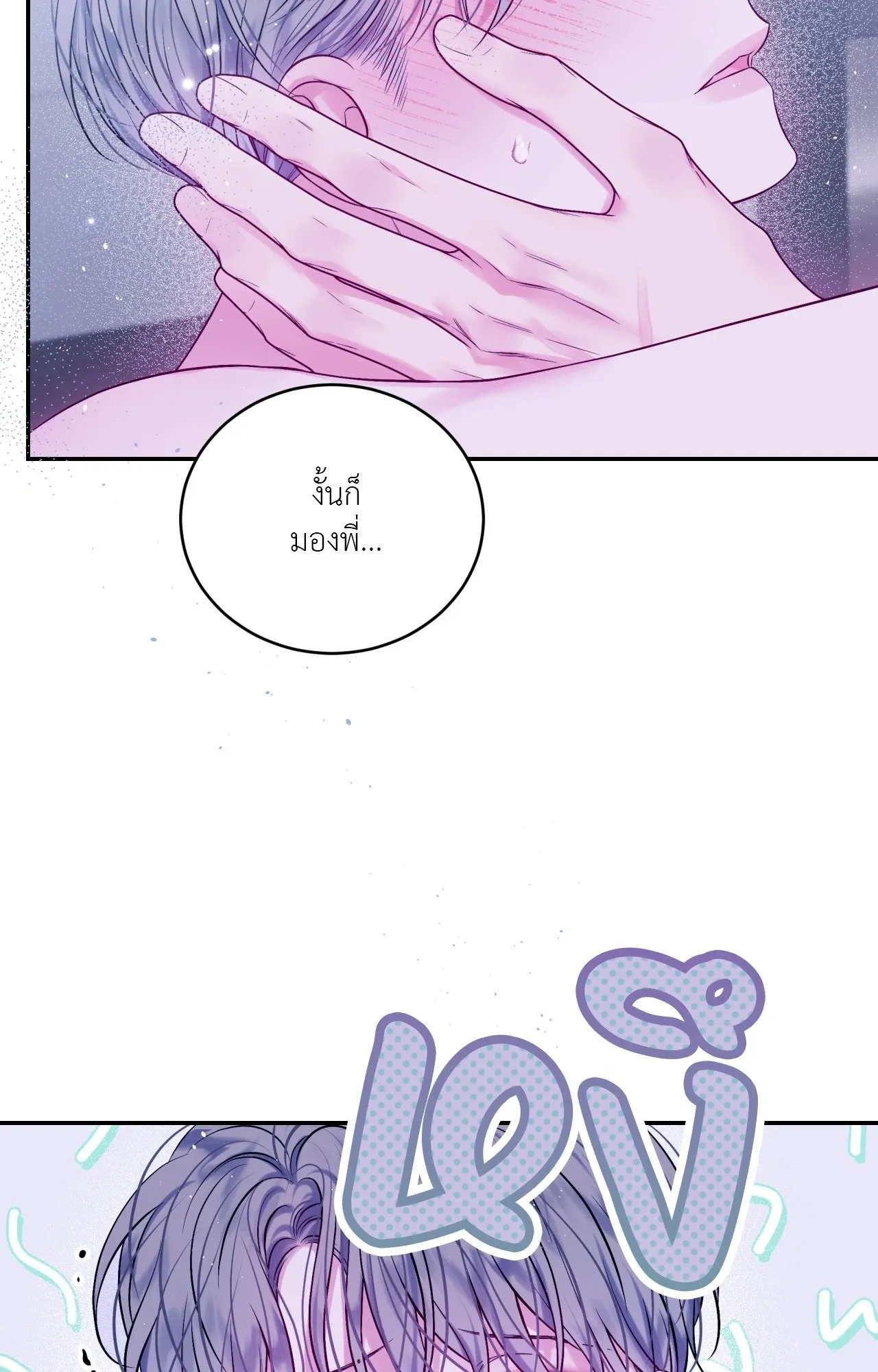 Imperfectly Us ตอนที่ 2210