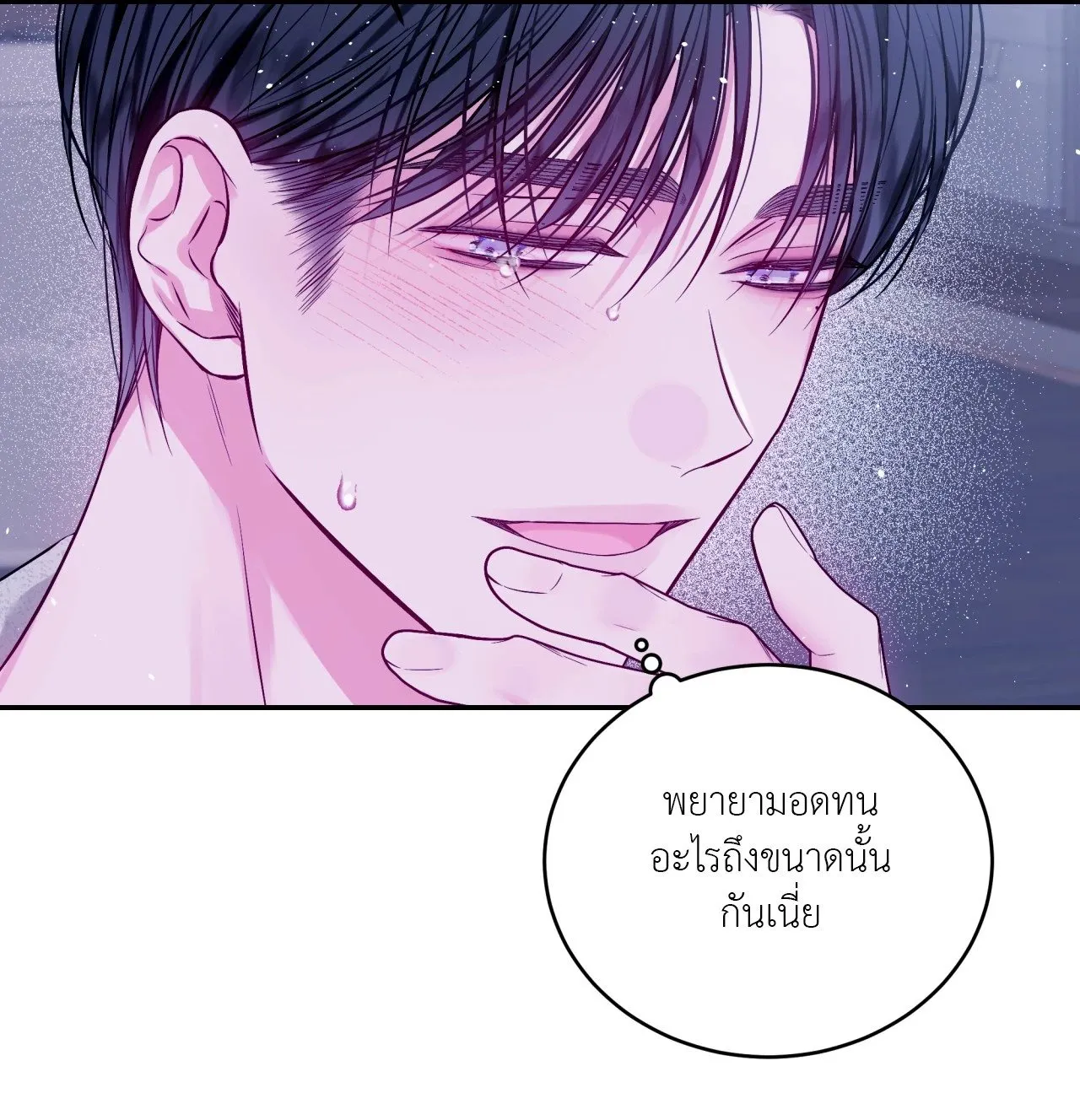 Imperfectly Us ตอนที่ 2213