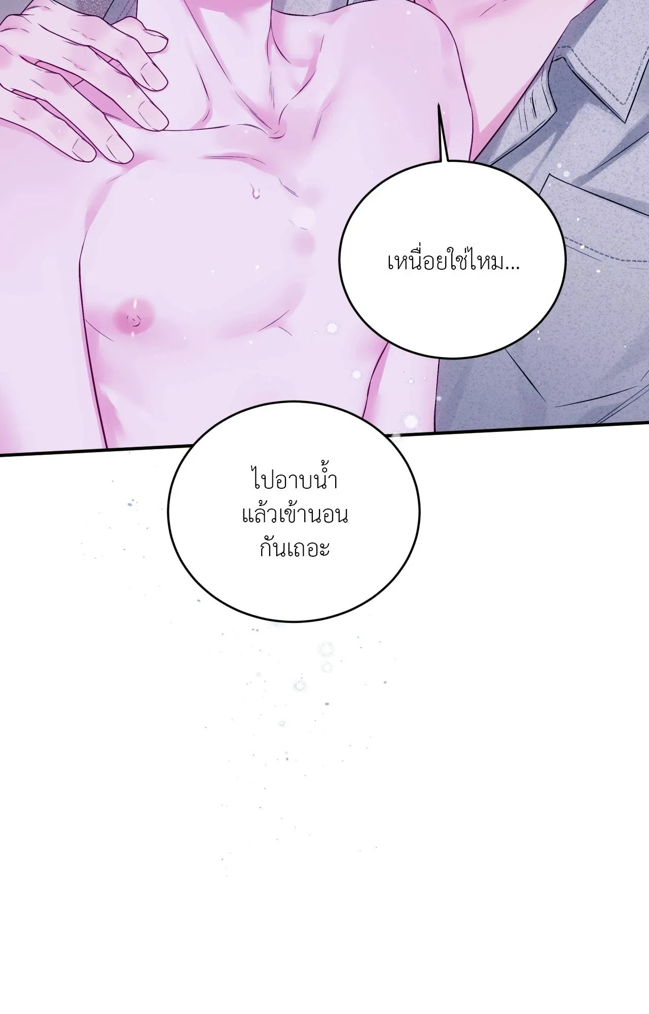 Imperfectly Us ตอนที่ 2215