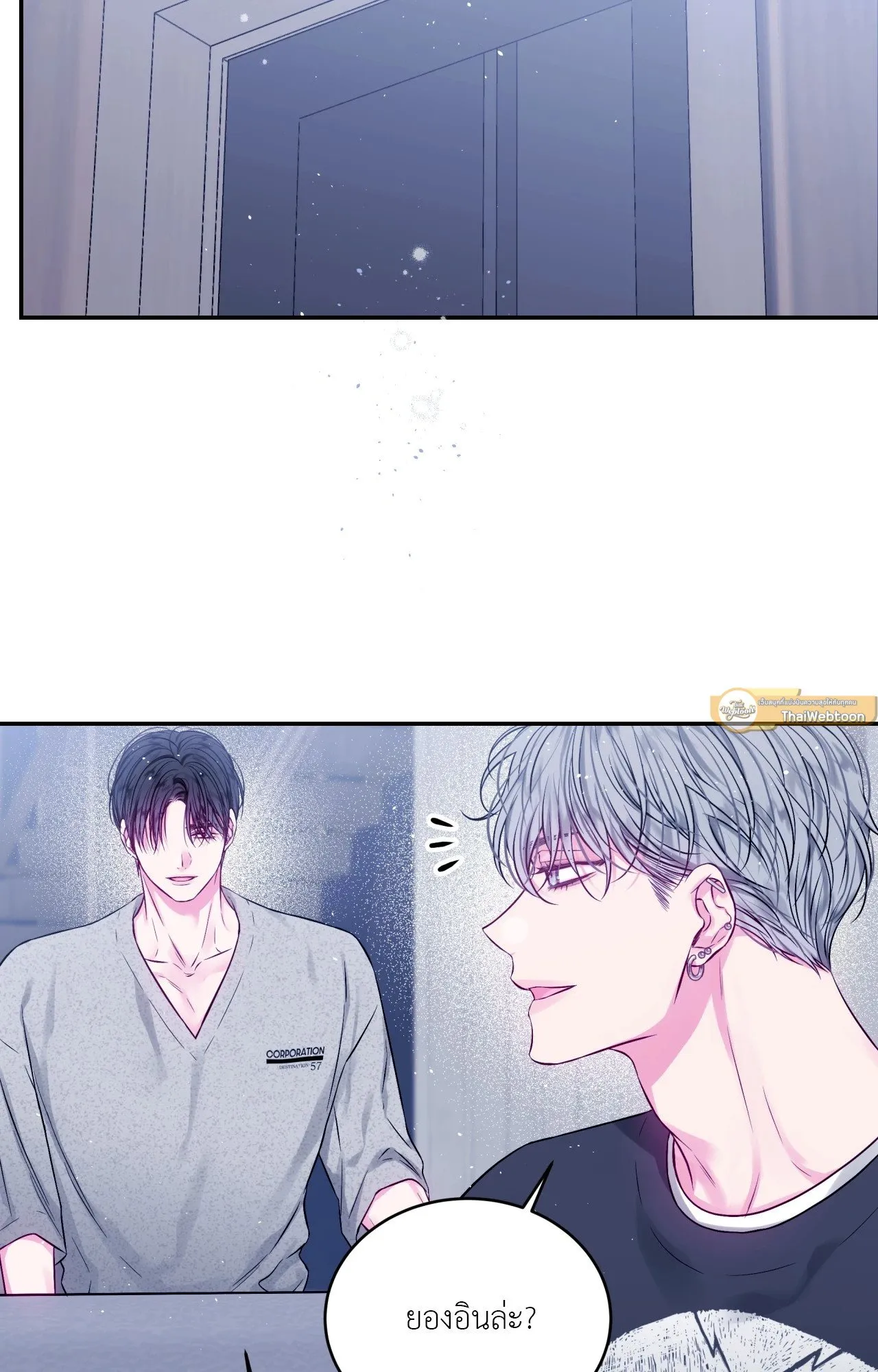 Imperfectly Us ตอนที่ 2218