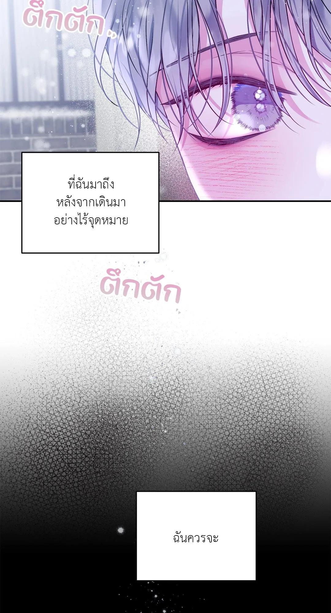 Imperfectly Us ตอนที่ 222