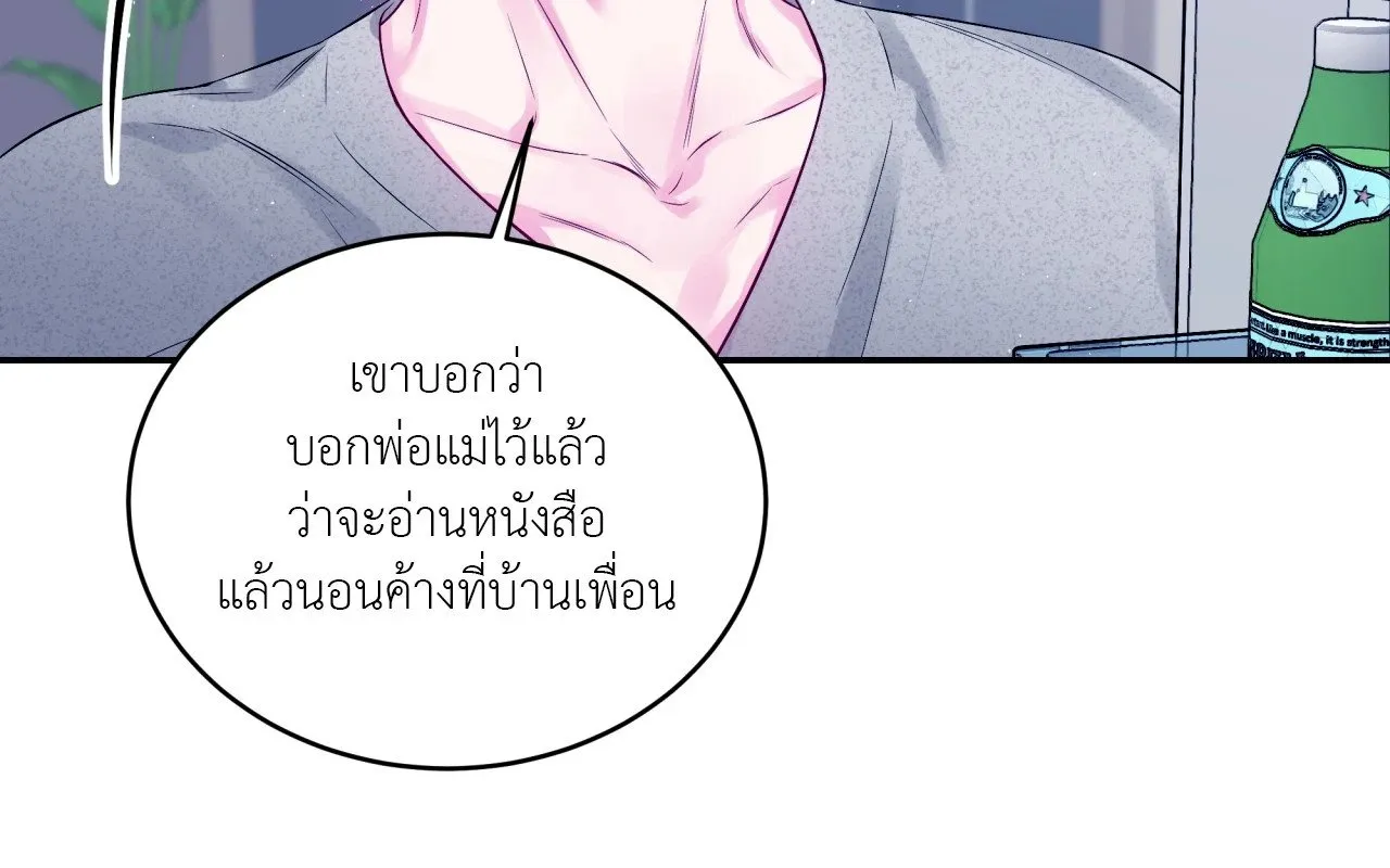 Imperfectly Us ตอนที่ 2220