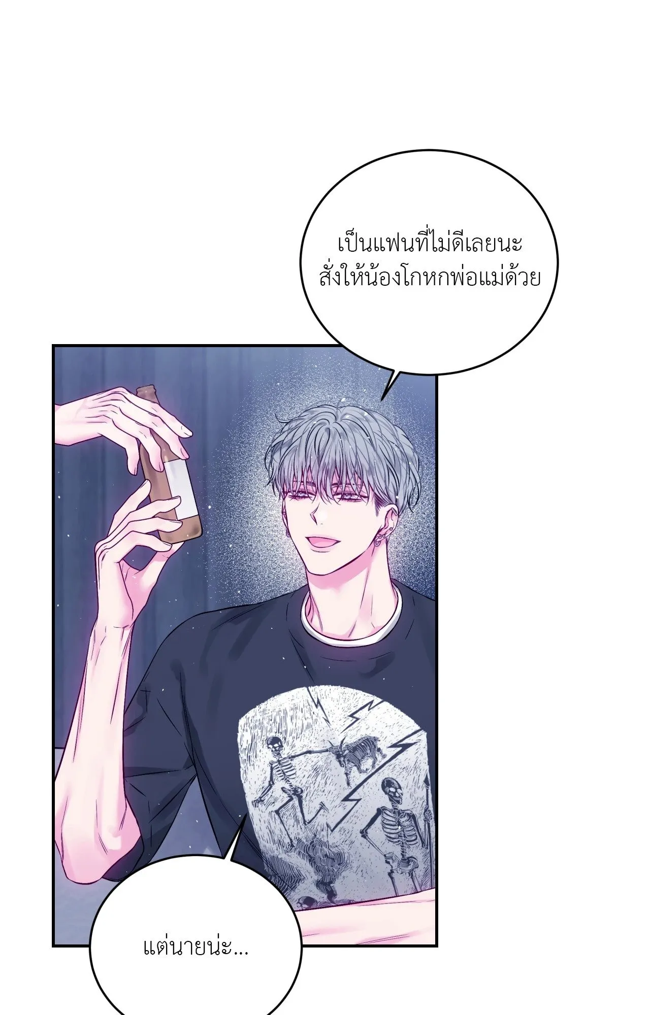 Imperfectly Us ตอนที่ 2221