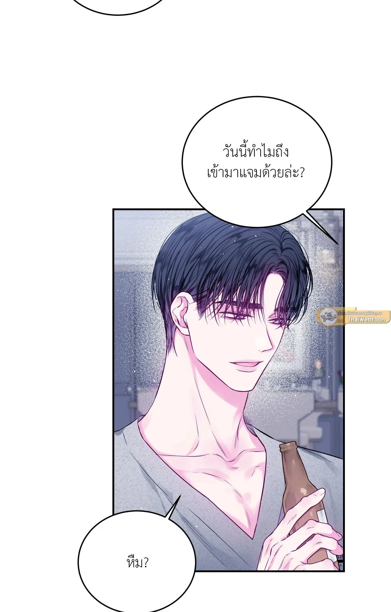 Imperfectly Us ตอนที่ 2222