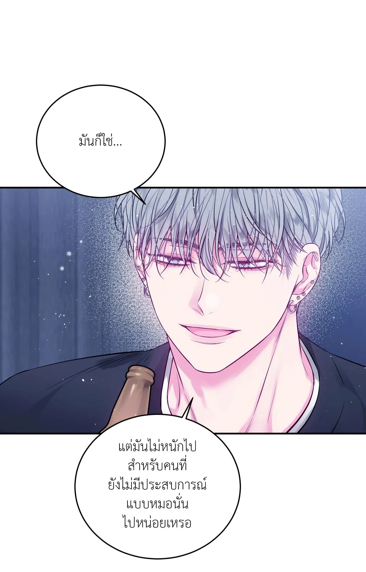 Imperfectly Us ตอนที่ 2224