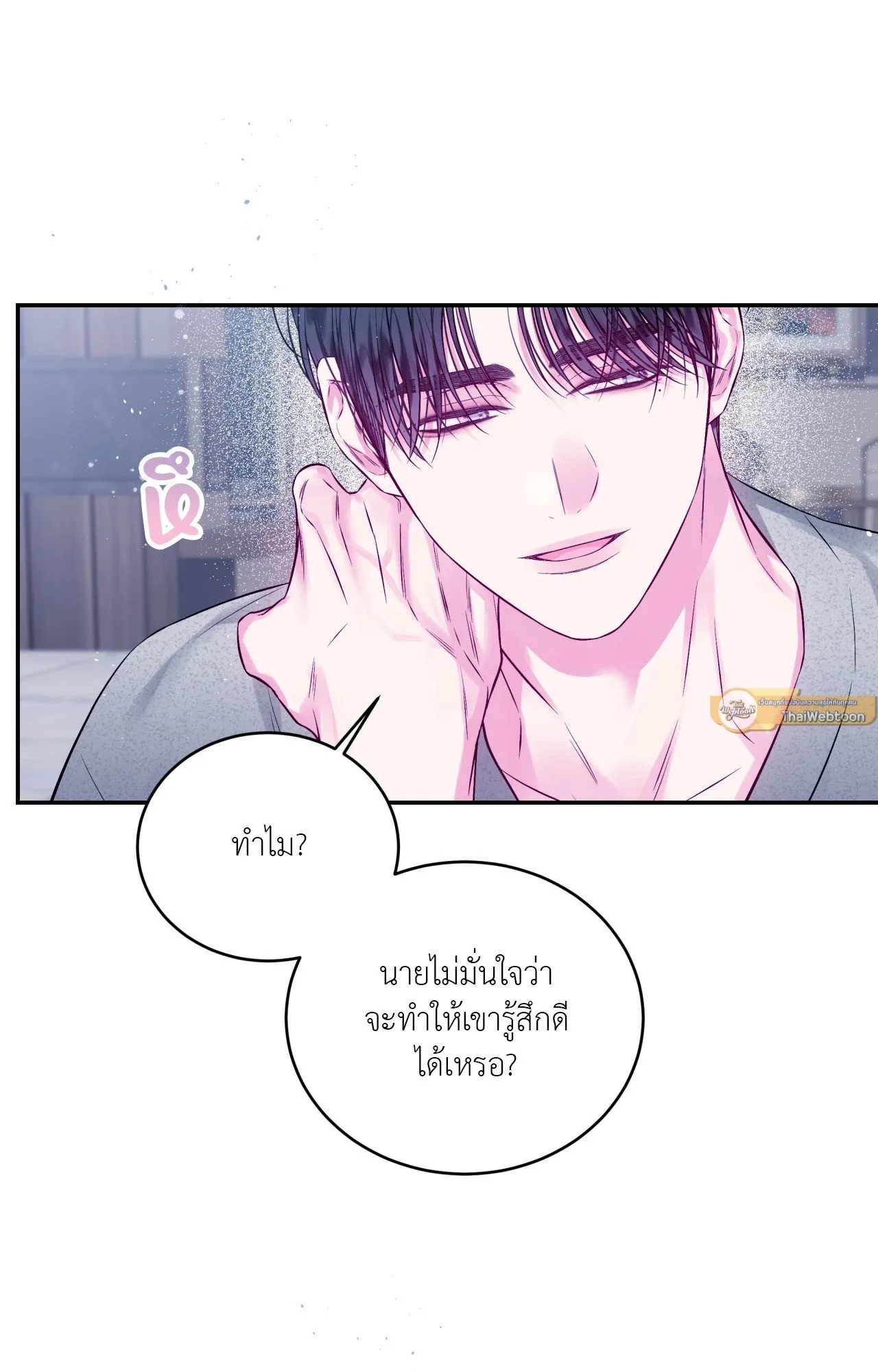 Imperfectly Us ตอนที่ 2225