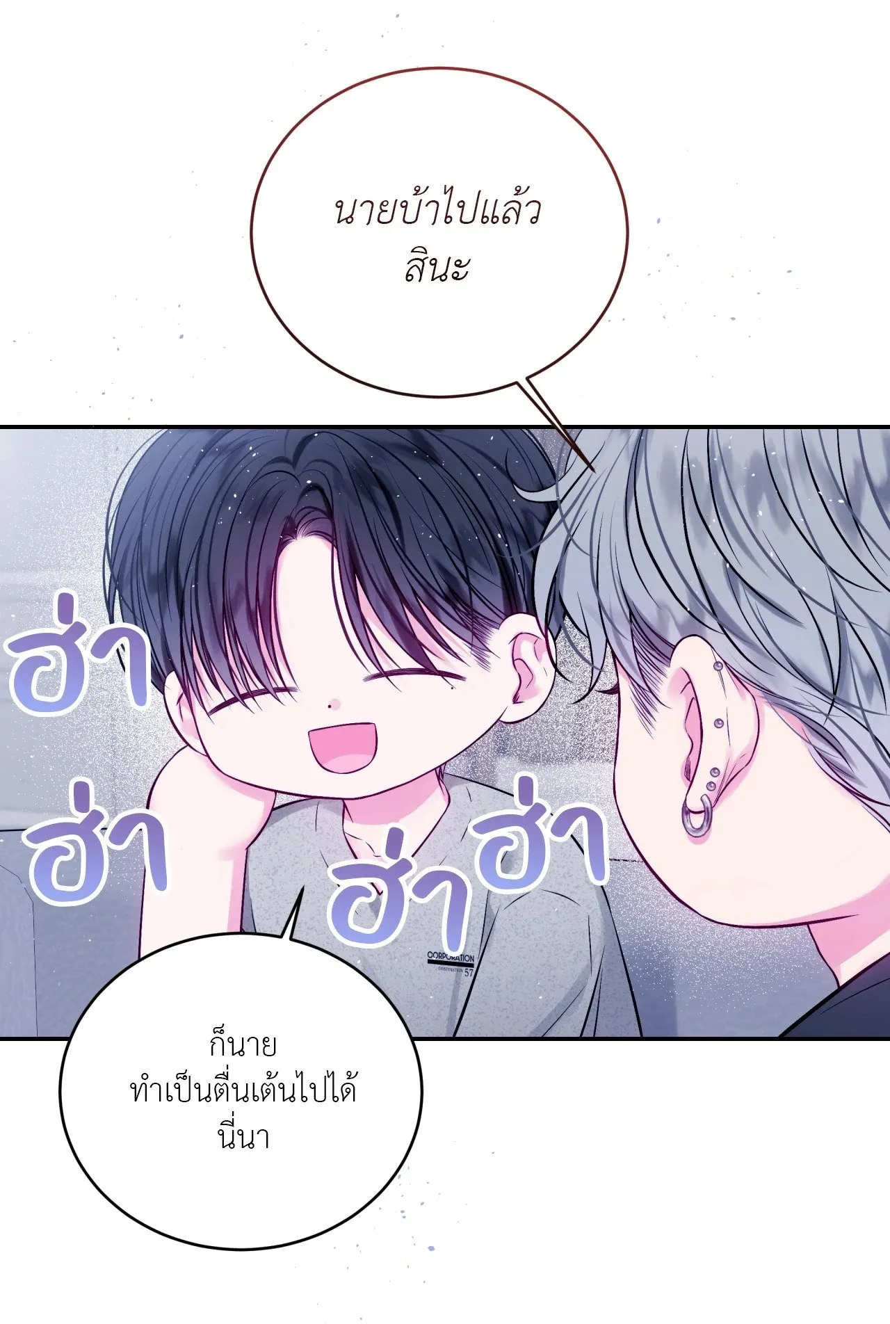 Imperfectly Us ตอนที่ 2226