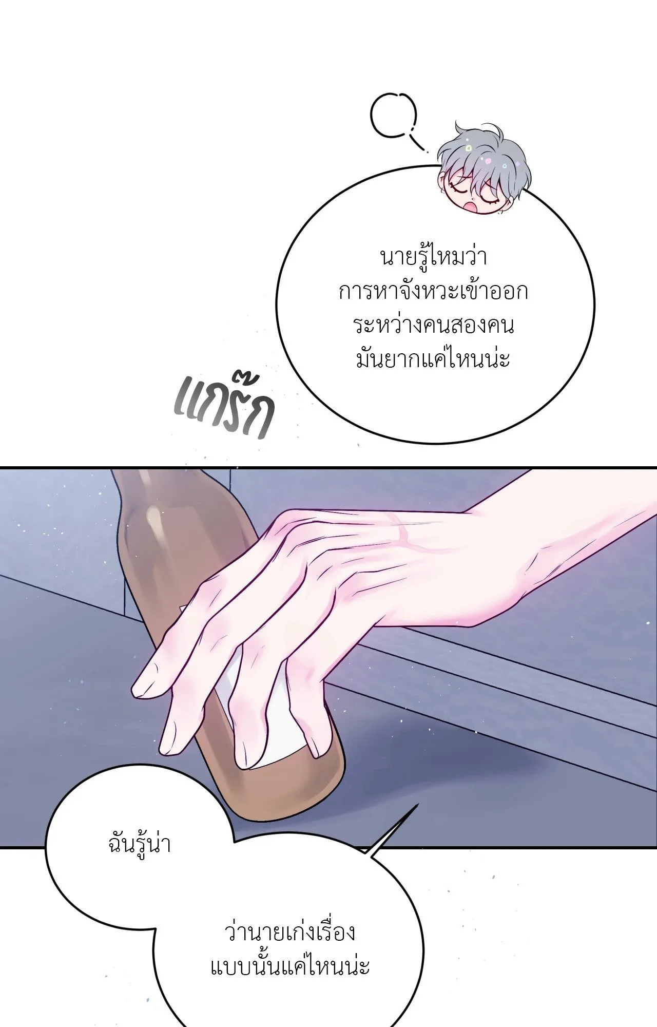 Imperfectly Us ตอนที่ 2227