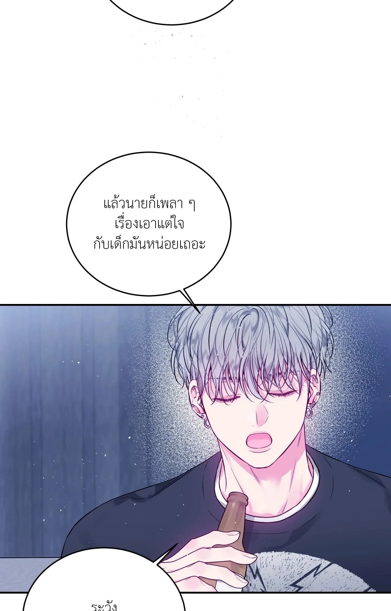 Imperfectly Us ตอนที่ 2228