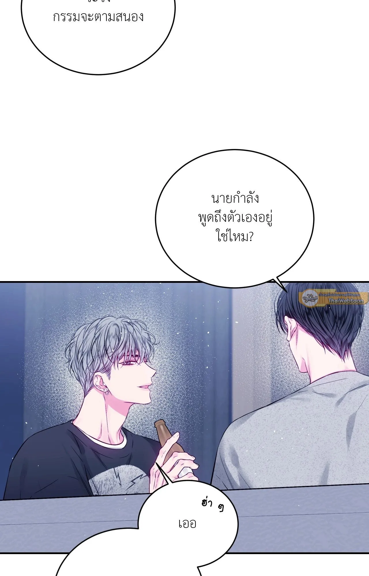 Imperfectly Us ตอนที่ 2229
