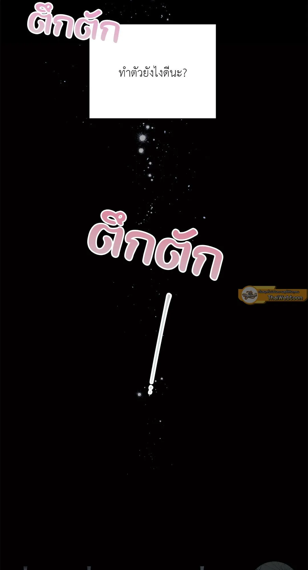 Imperfectly Us ตอนที่ 223