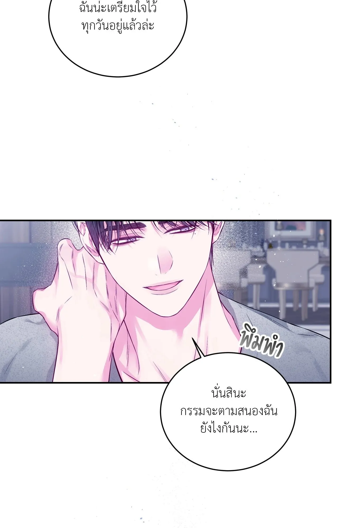 Imperfectly Us ตอนที่ 2230